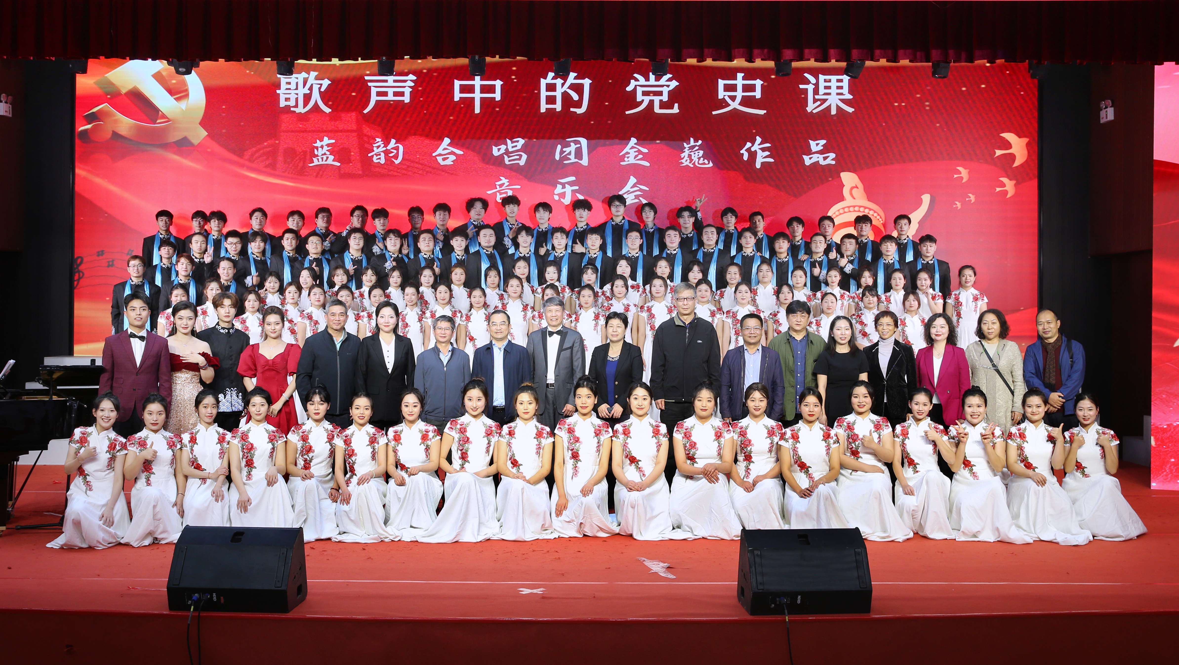 音乐学院举办“歌声中的党史课”蓝韵合唱团金巍作品音乐会
