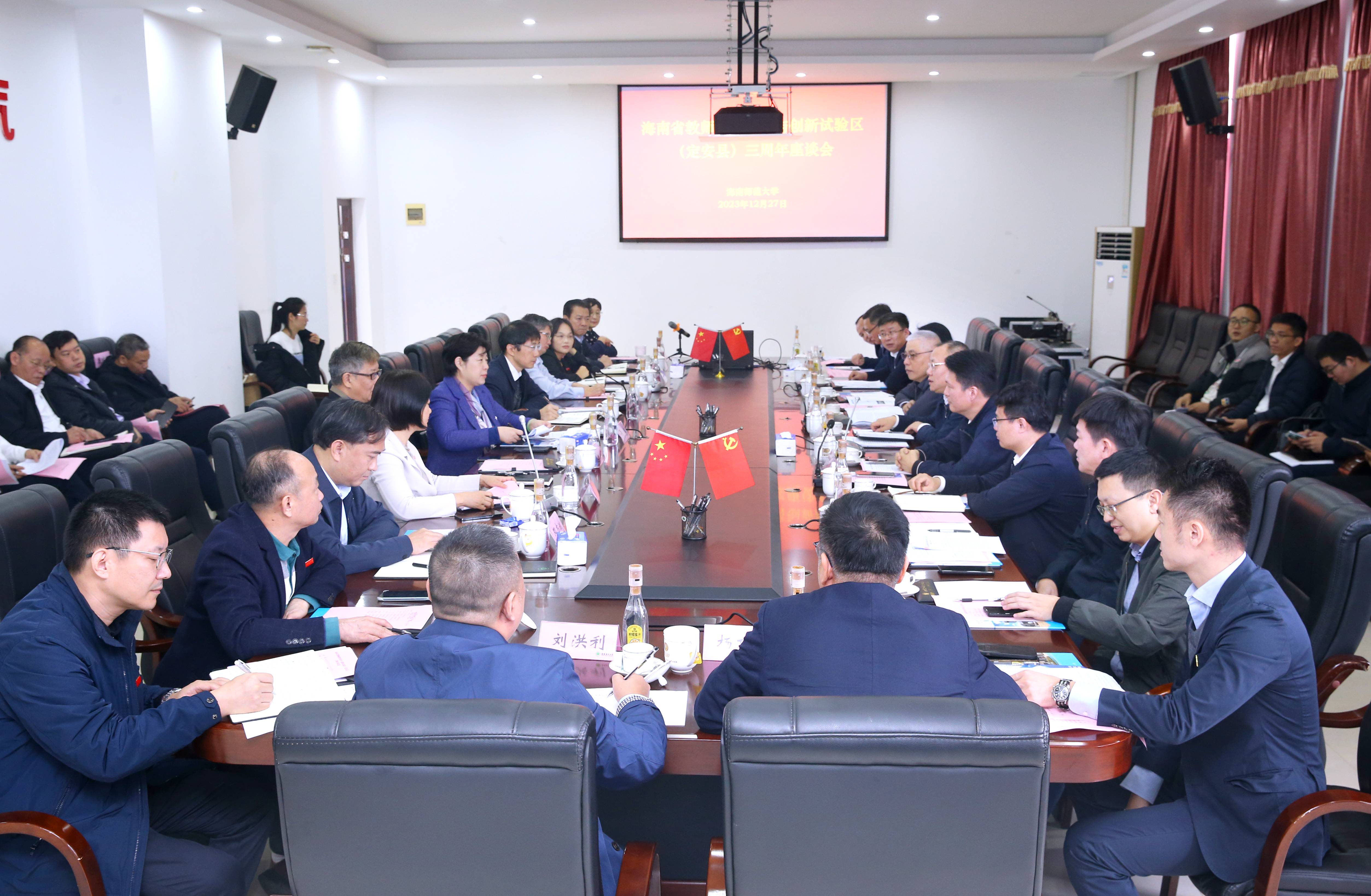 我校召开海南省教师教育改革与创新试验区（定安县）三周年座谈会