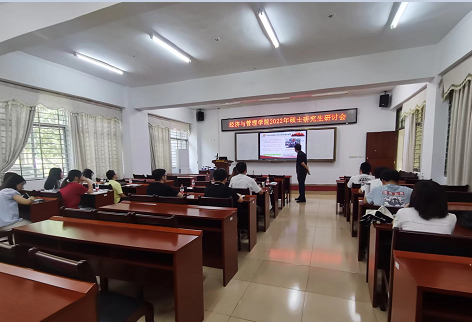 郝大江教授为2020和2021级理论经济学专业硕士研究生做学术讲座 