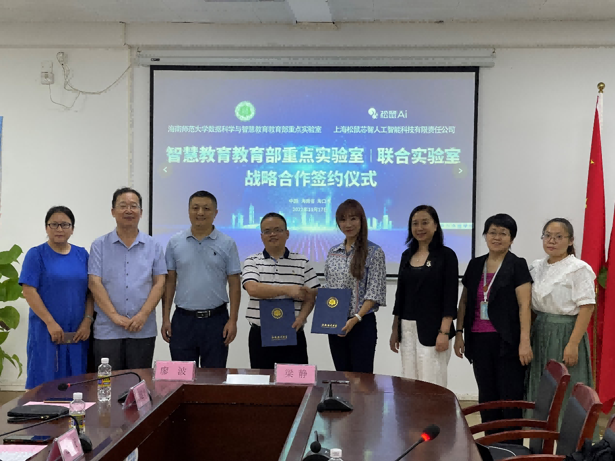 星空游戏官方与松鼠Ai成立“智慧教育教育部重点实验室-联合实验室”