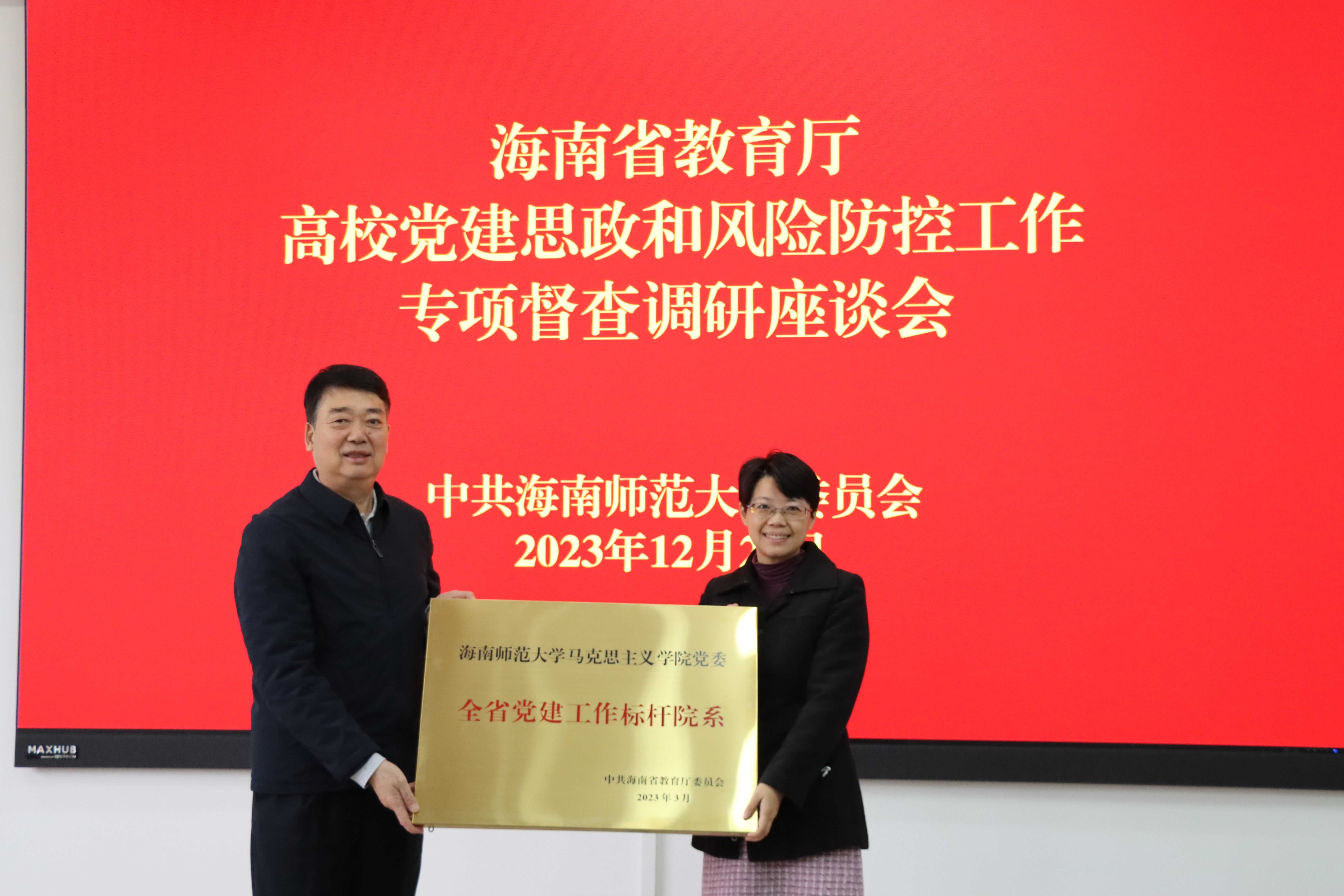 省教育厅督查组来我校专项督查党建等工作