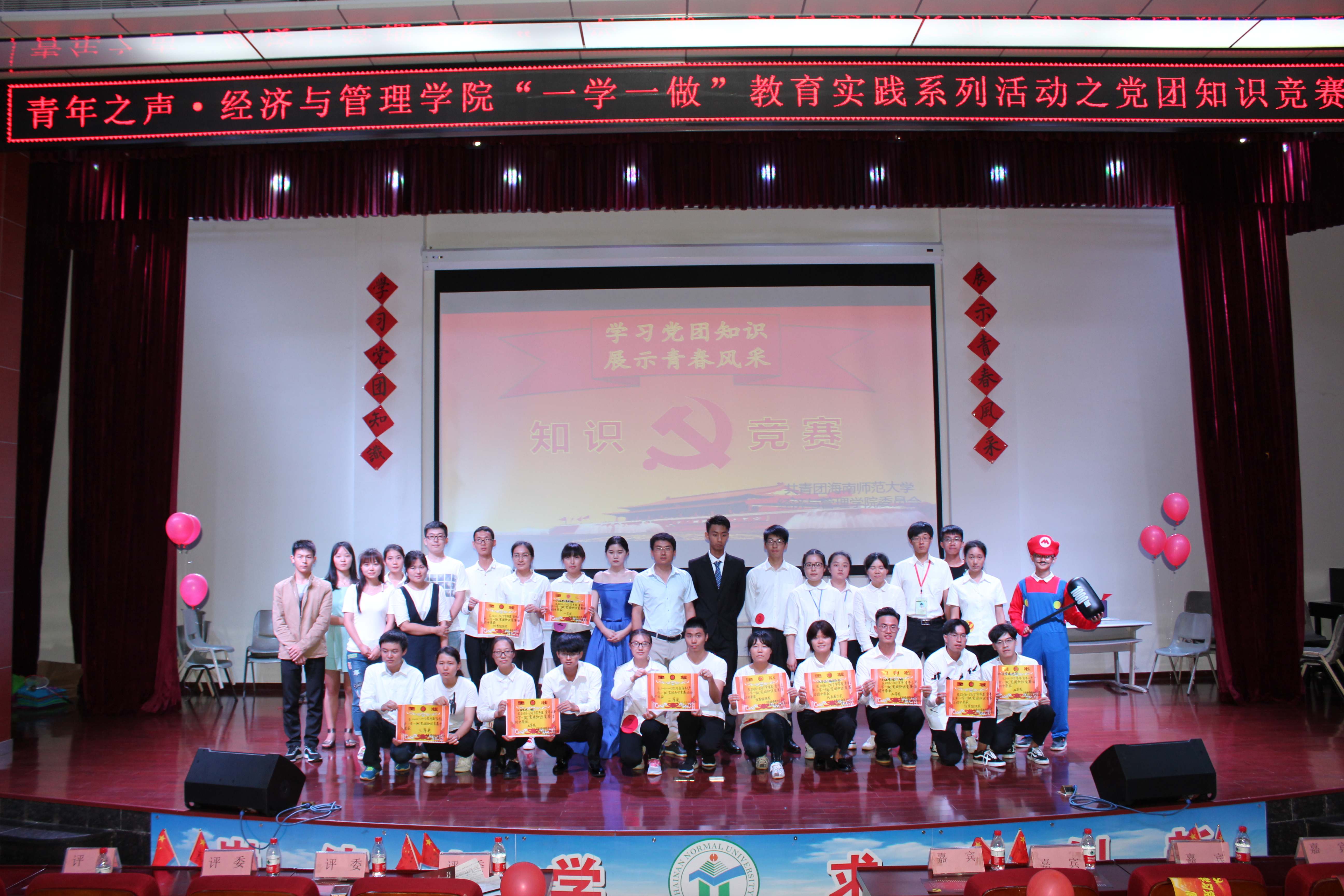 青年之声・记经济与管理学院举办党团知识竞赛