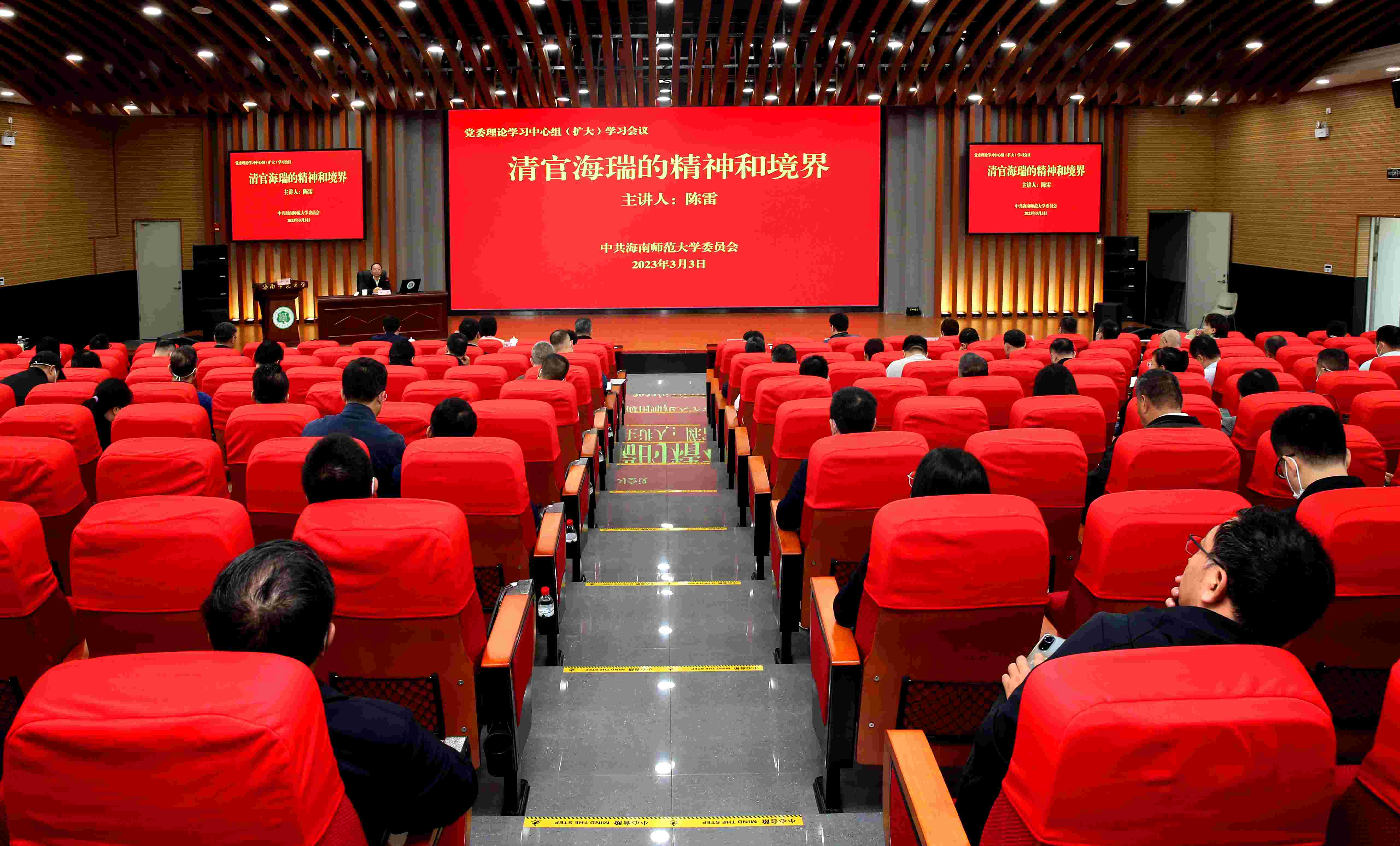 中央纪委陈雷到我校调研指导廉洁文化建设并作专题学习辅导