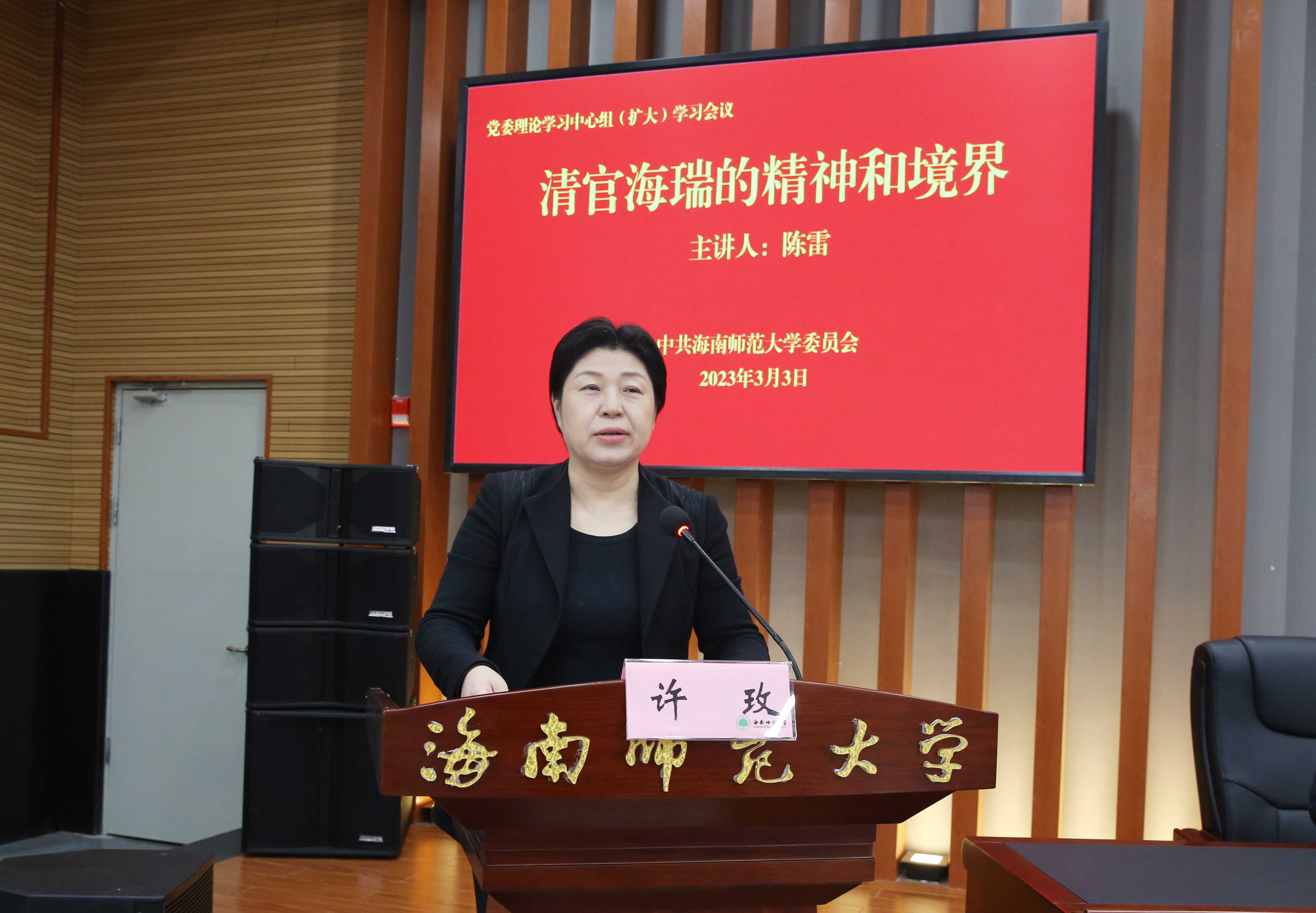 中央纪委陈雷到我校调研指导廉洁文化建设并作专题学习辅导