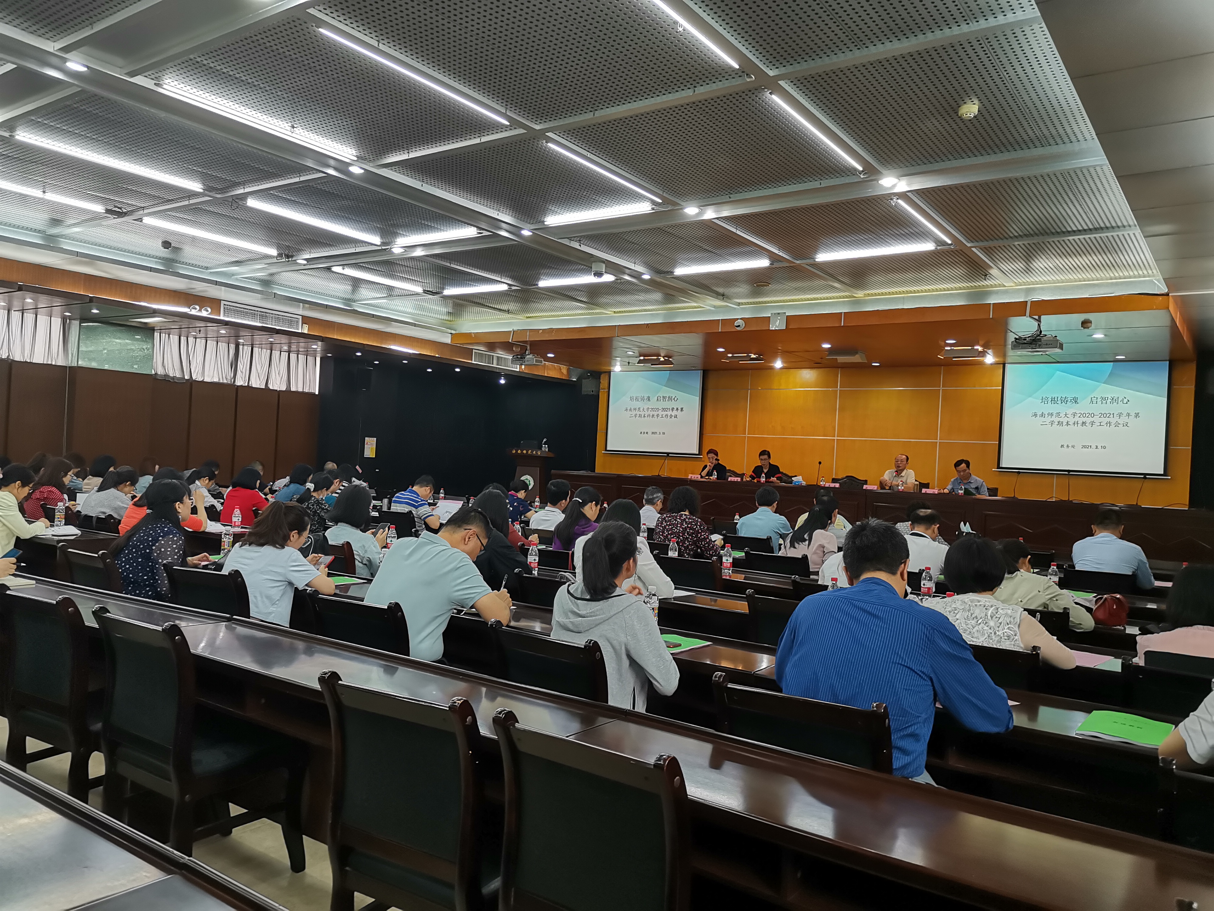 我校举行2020－2021学年第二学期本科教学工作会议