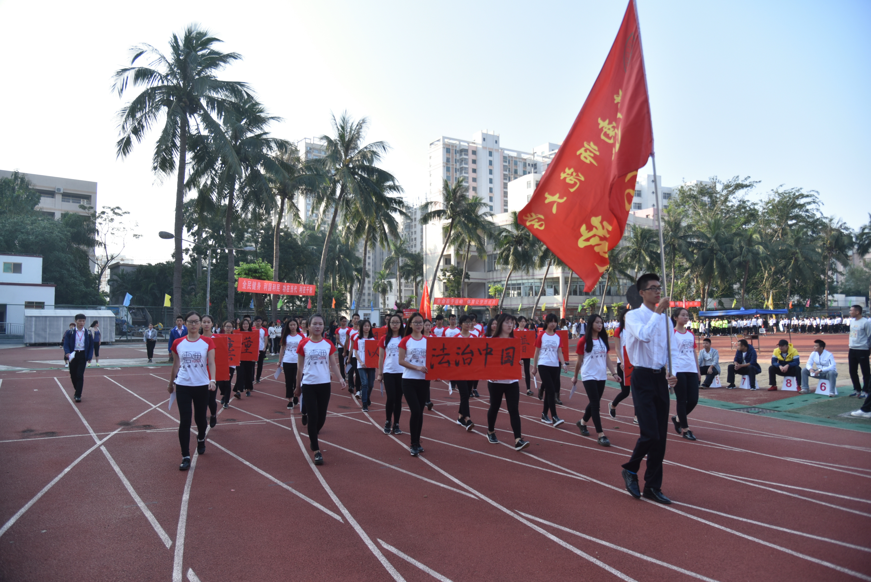 燃烧激情 点亮希望--记法学院在星空游戏官方第33届校运会中取得佳绩