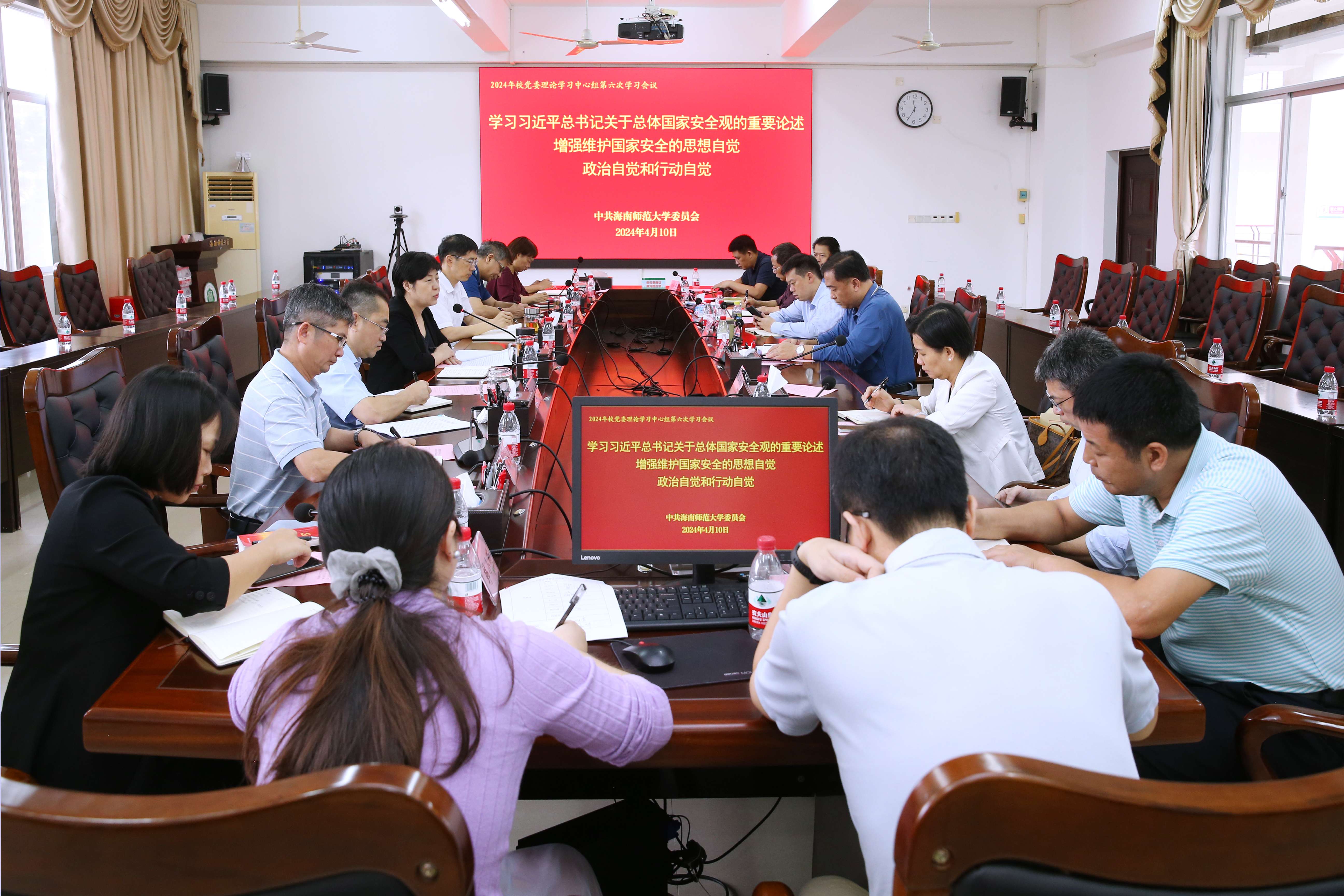 学习习近平总书记关于总体国家安全观的重要论述 增强维护国家安全的思想自觉政治自觉和行动自觉 ――我校召开2024年第六次校党委理论学习中心组学习会议