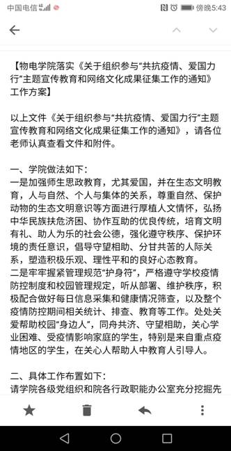物理与电子工程学院积极做好疫情防控工作