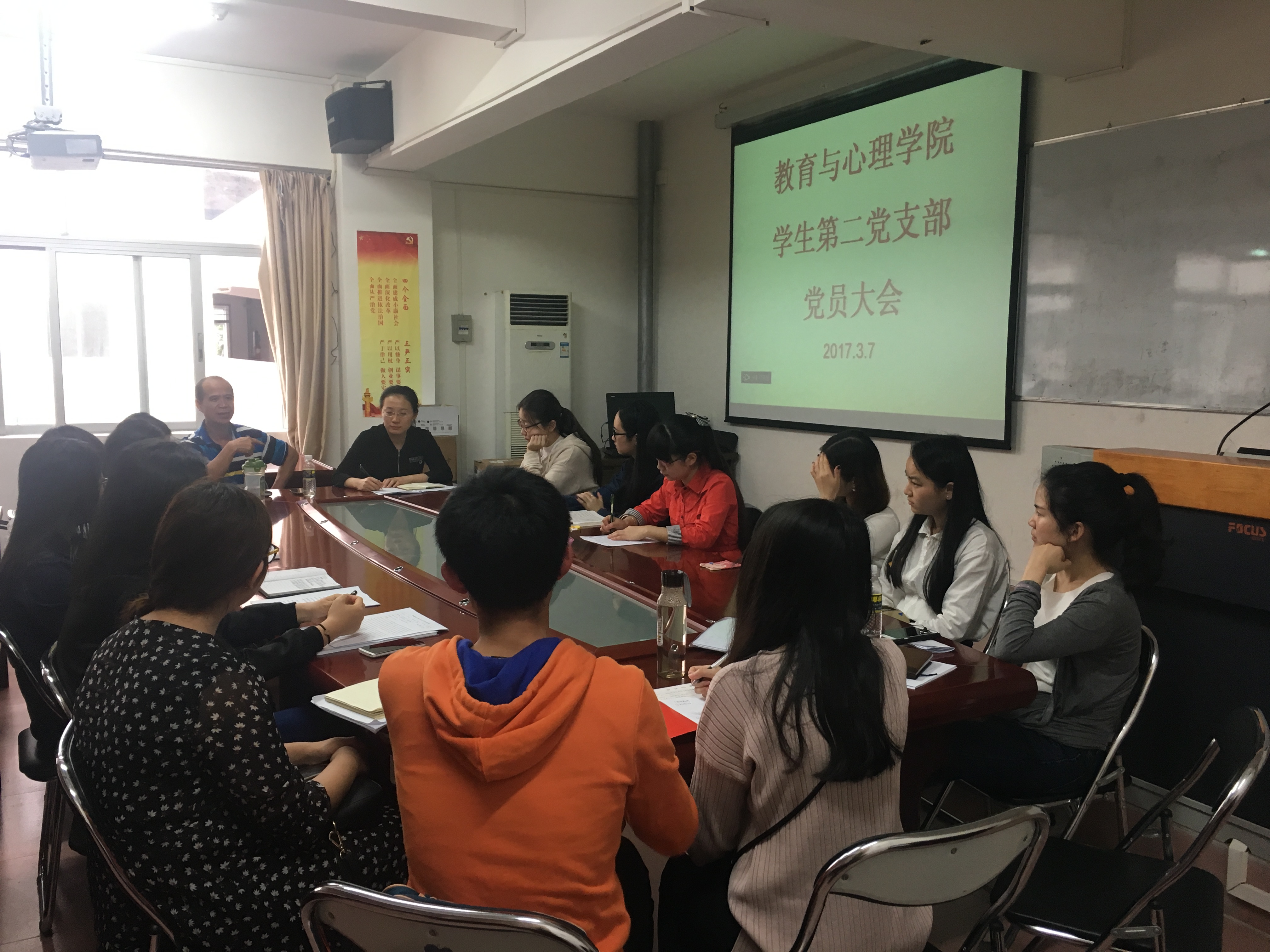 青年之声・教育与心理学院学生第二党支部召开专题组织生活会