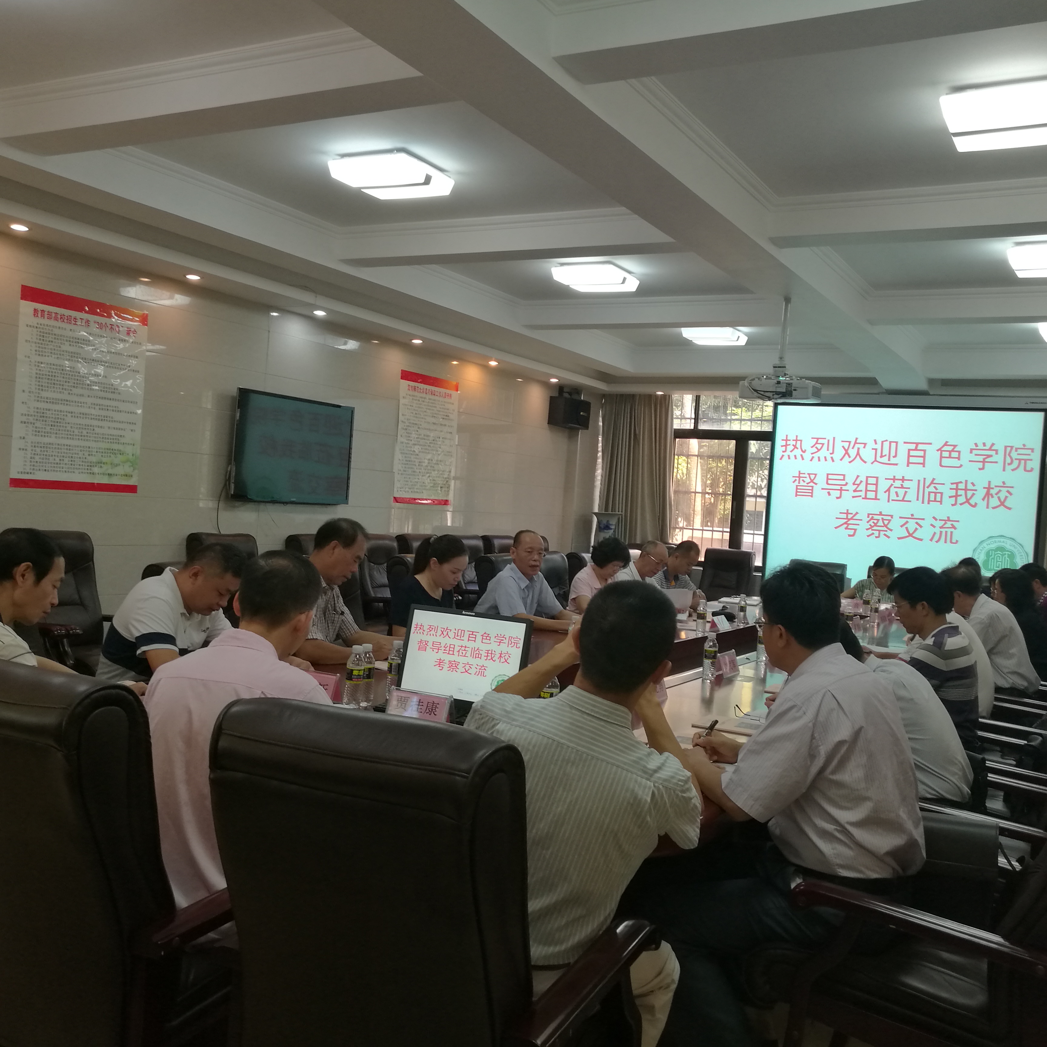 百色学院督导组来我校考察交流