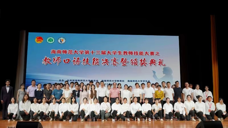 我校第十三届大学生教师技能大赛圆满落幕