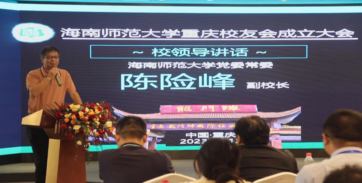 我校重庆校友会成立大会在重庆举行