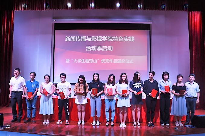 青年之声・新闻传播与影视学院2017年特色实践活动