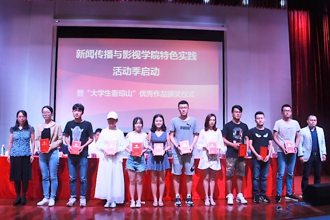青年之声・新闻传播与影视学院2017年特色实践活动