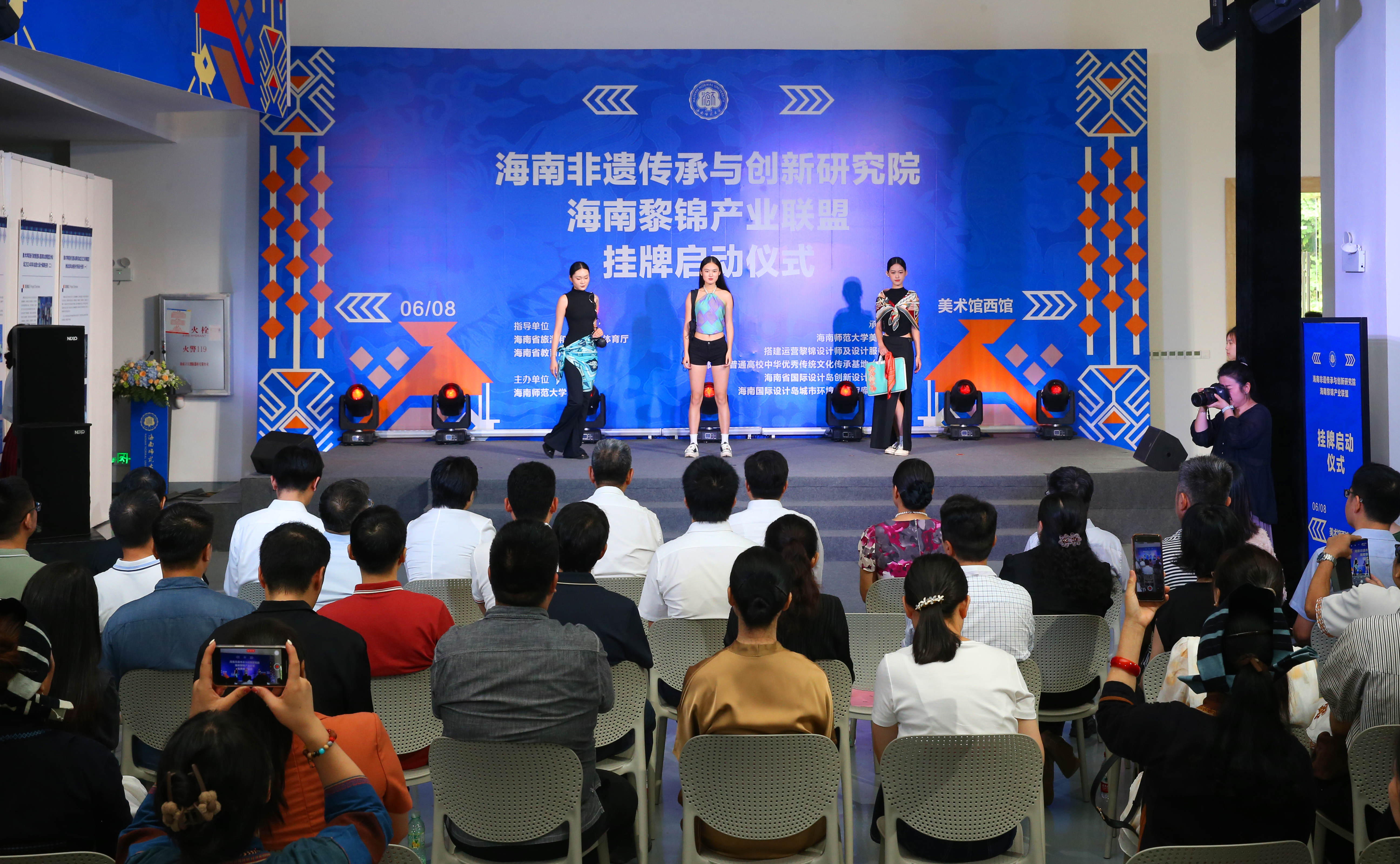 海南非遗传承与创新研究院、海南黎锦产业联盟在海师挂牌成立