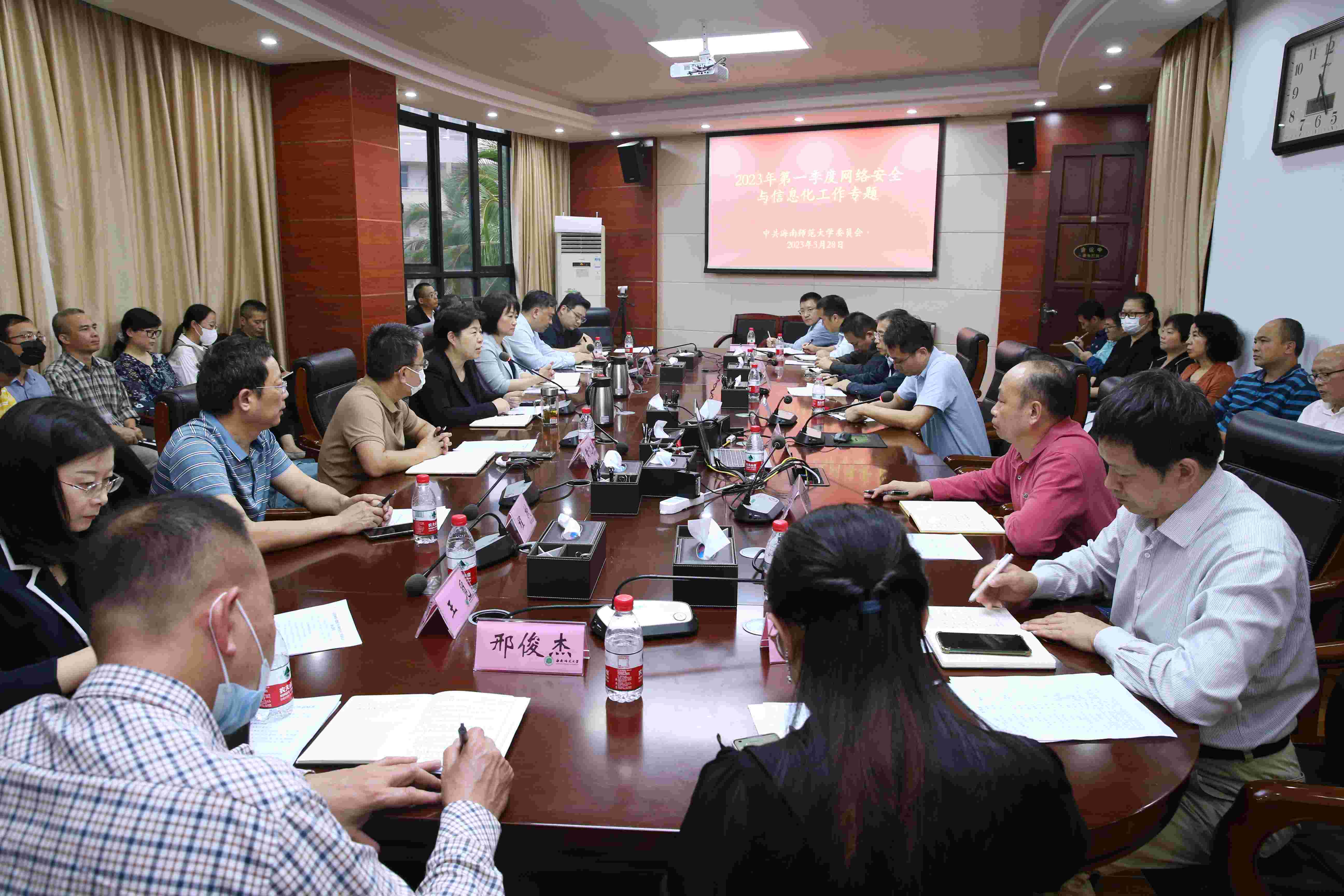 我校召开2023年第一季度网络安全与信息化工作会议