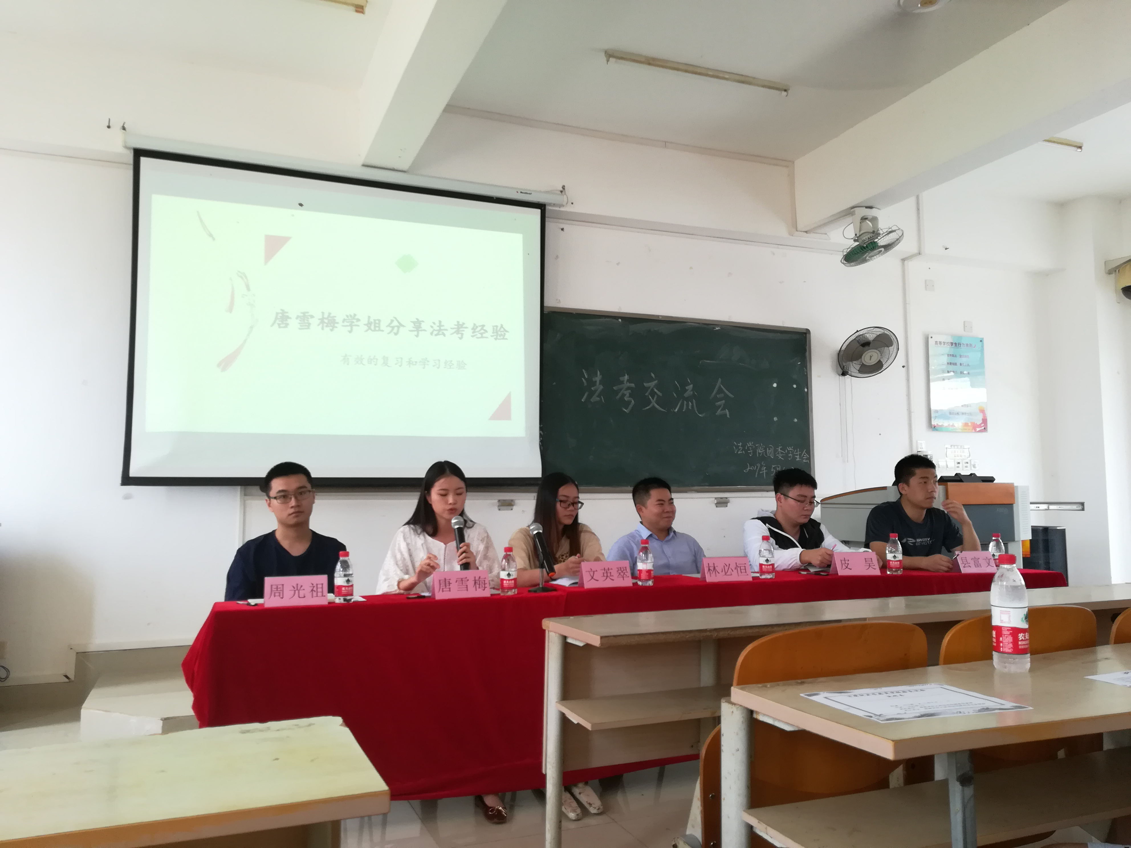 天行健 君子以自强不息――记法学院举办“法考交流会”圆满成功