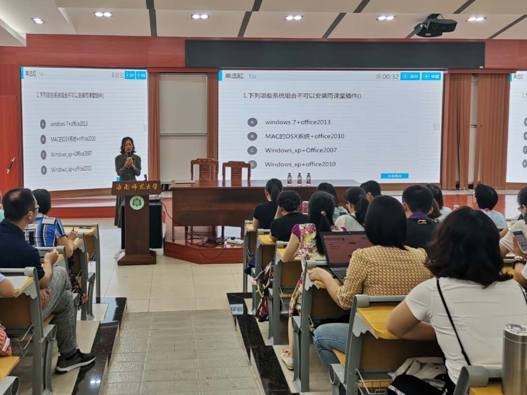 我校举办新型智慧教学工具“雨课堂”应用技术培训