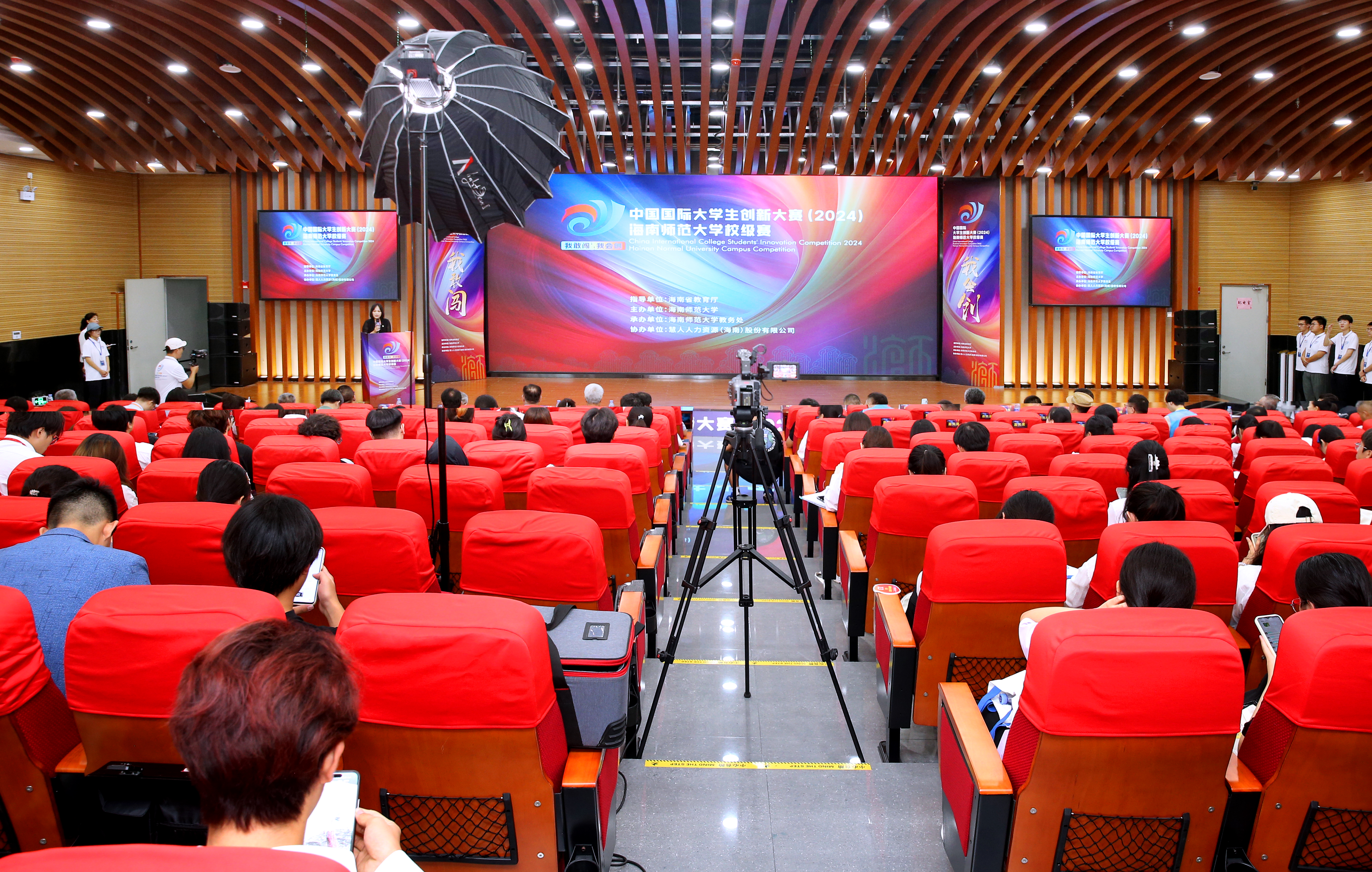 我校举行中国国际大学生创新大赛(2024) 校赛启动仪式暨校级赛