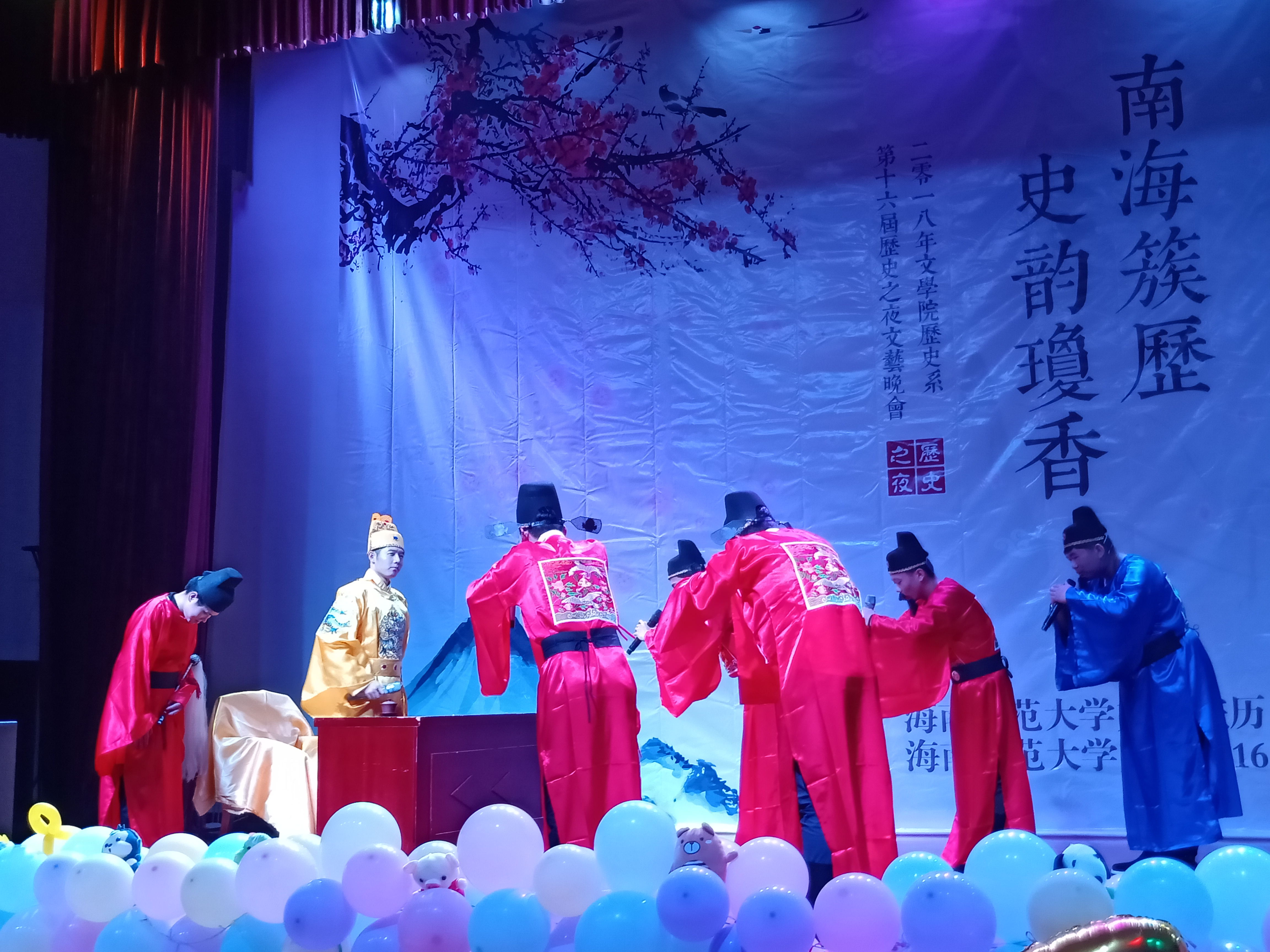 青年之声・记文学院历史系第十六届“南海簇历,史韵留香”历史之夜文艺晚会