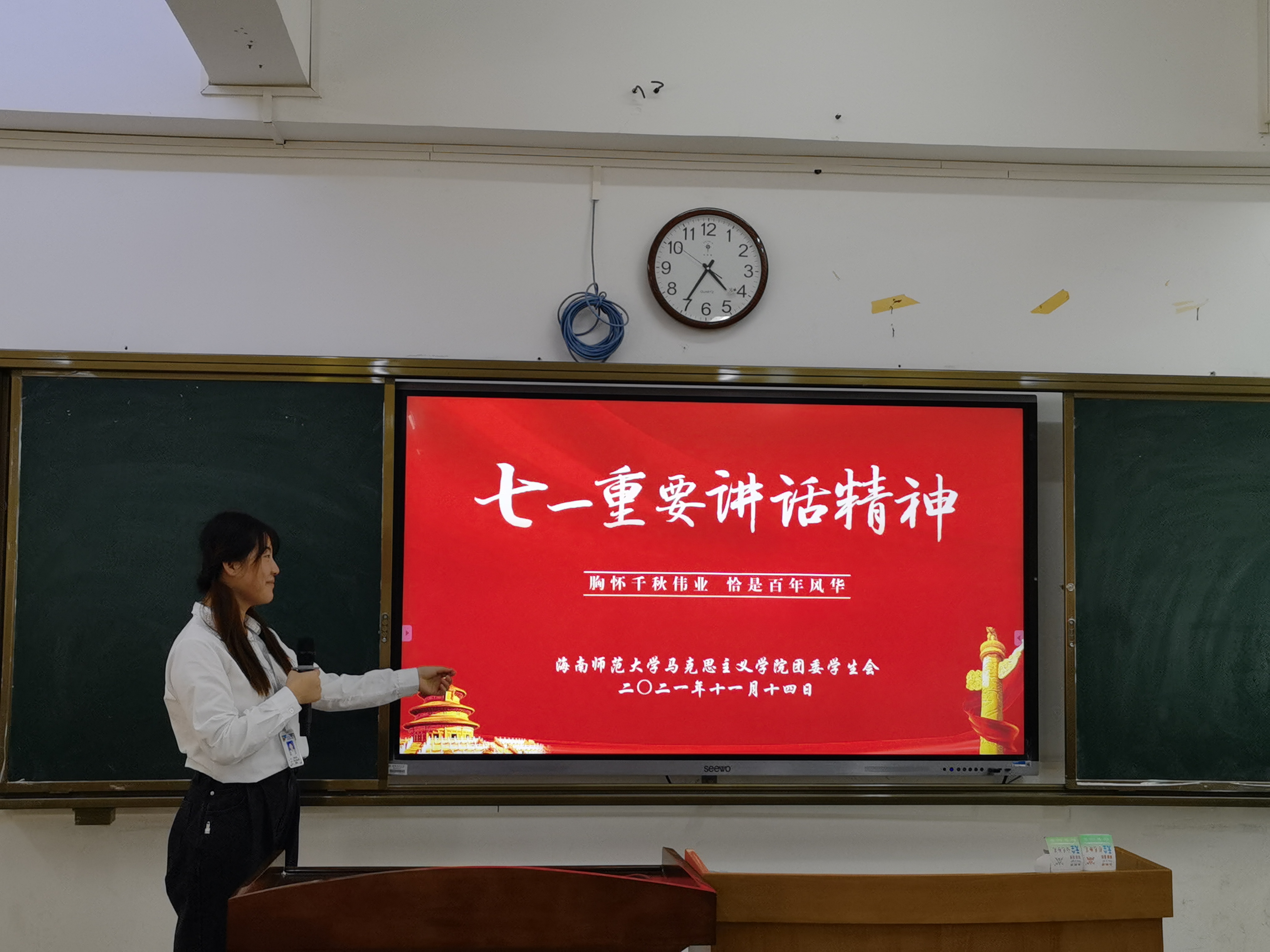 青年之声・青春恰似火,不负少年时 ――记马克思主义学院团委学生会第一次全体学生干部大会
