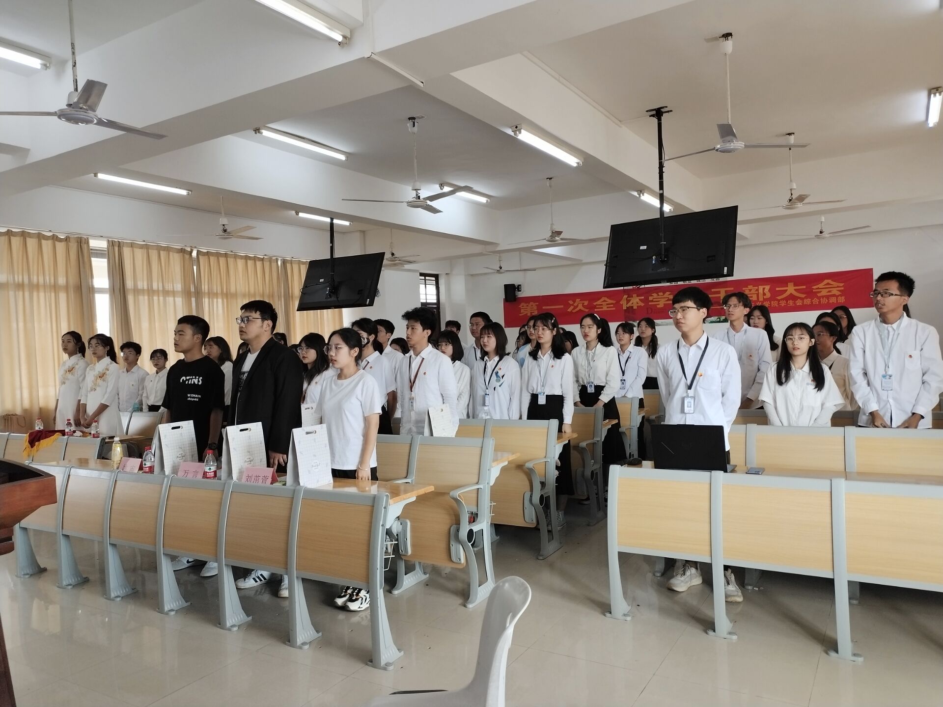 青年之声・青春恰似火,不负少年时 ――记马克思主义学院团委学生会第一次全体学生干部大会