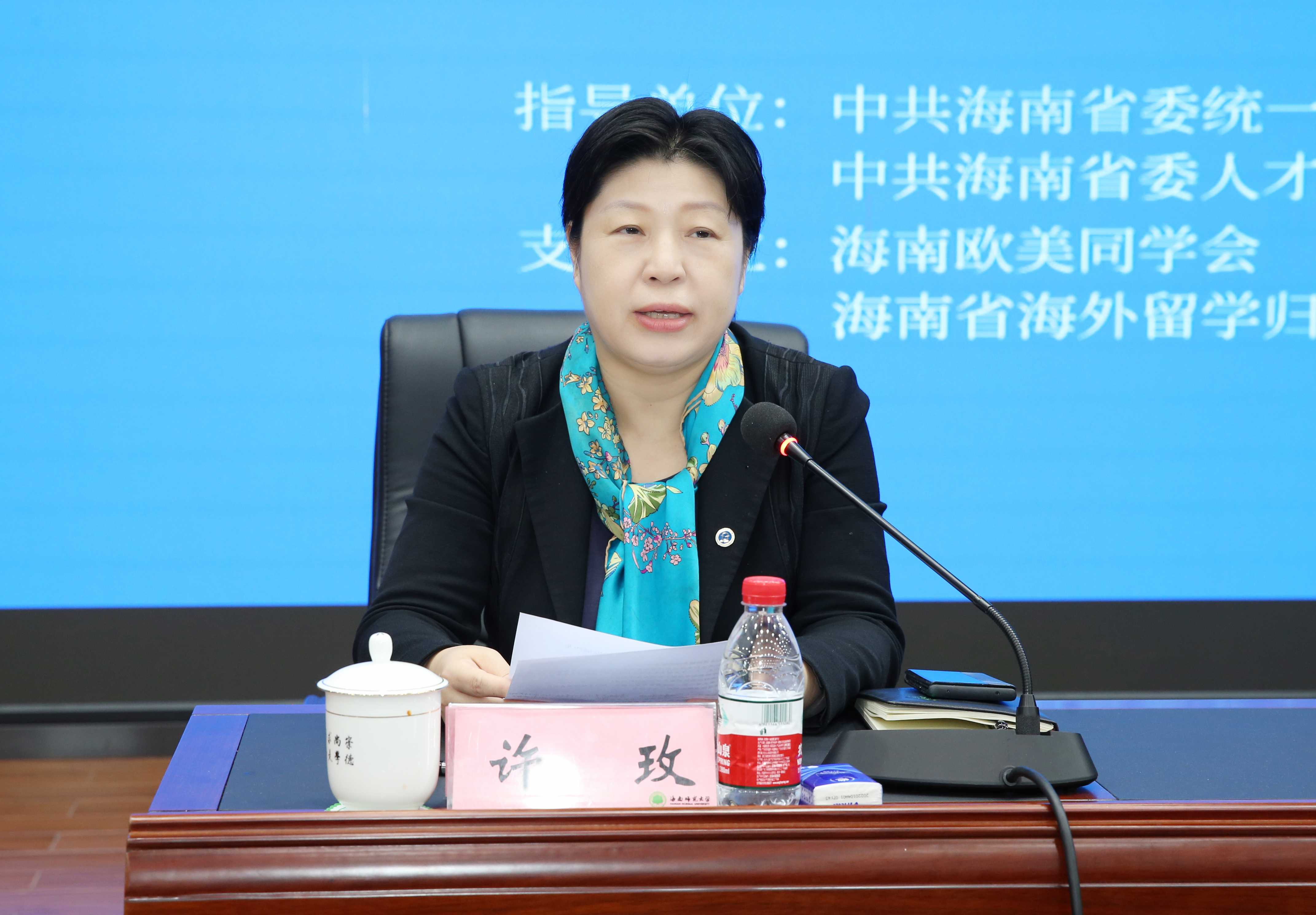 2022海南自由贸易港国际人才发展沙龙在我校举行