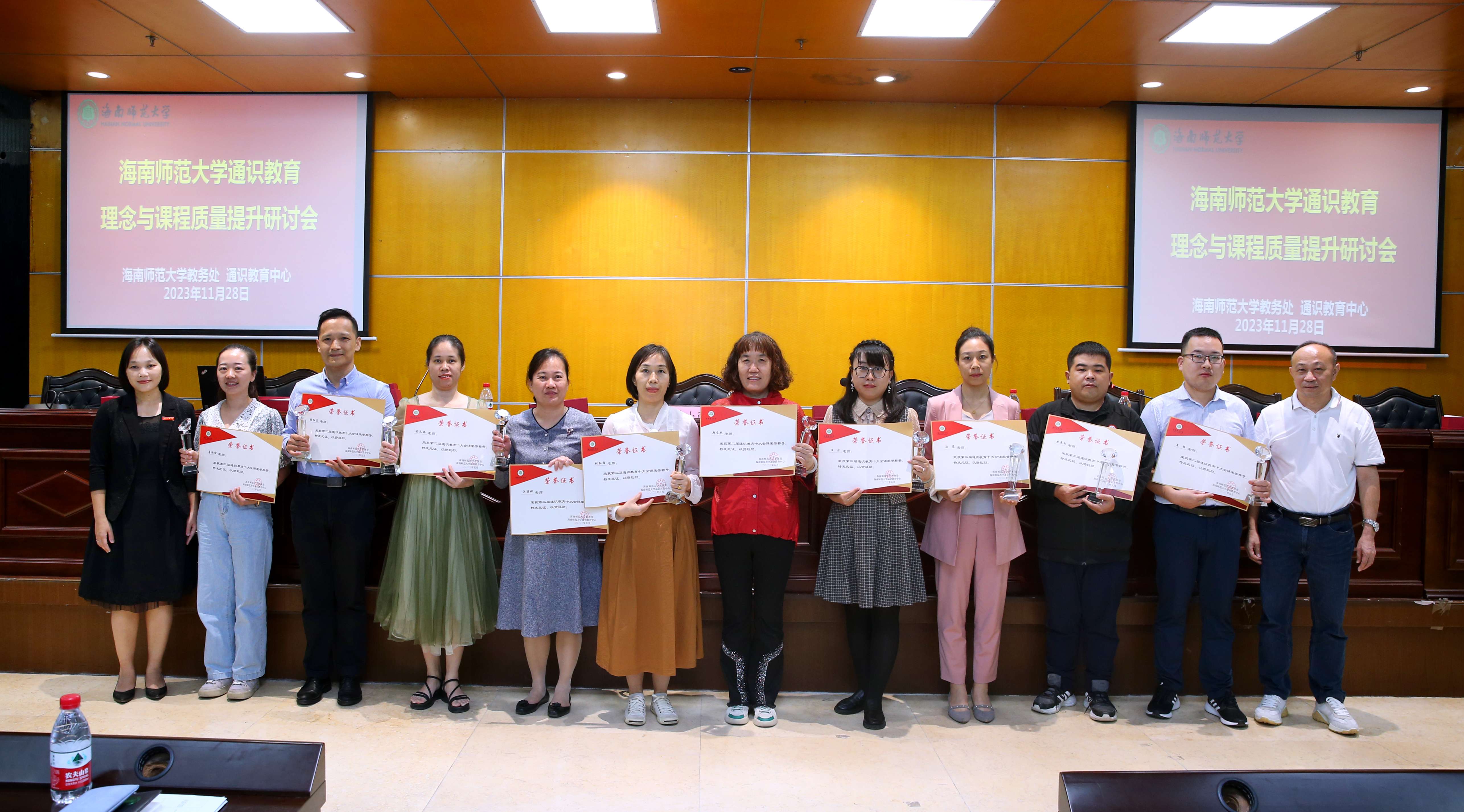 我校召开通识教育理念与课程质量提升研讨会