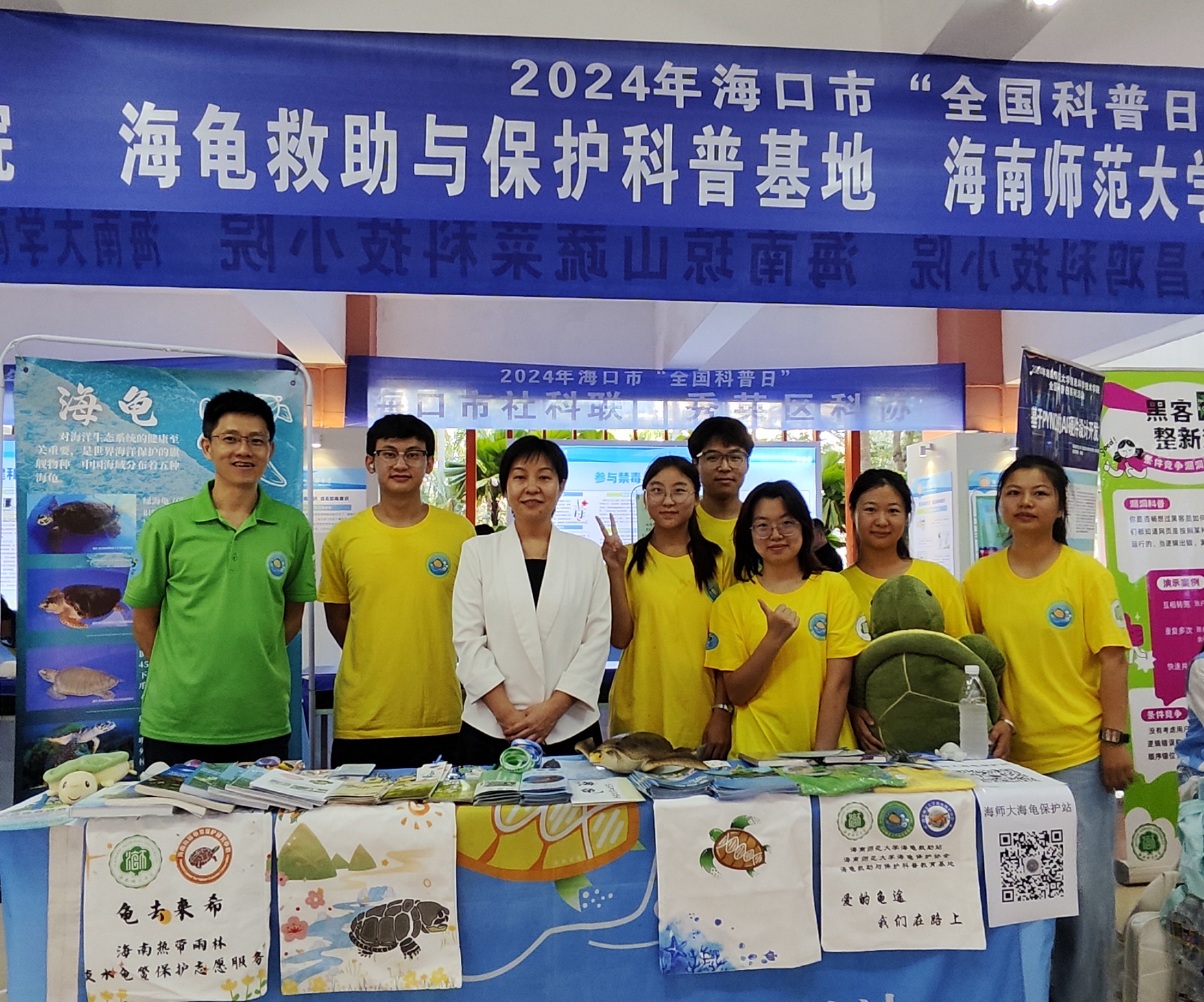 我校组织参加海口市“全国科普日”主场活动