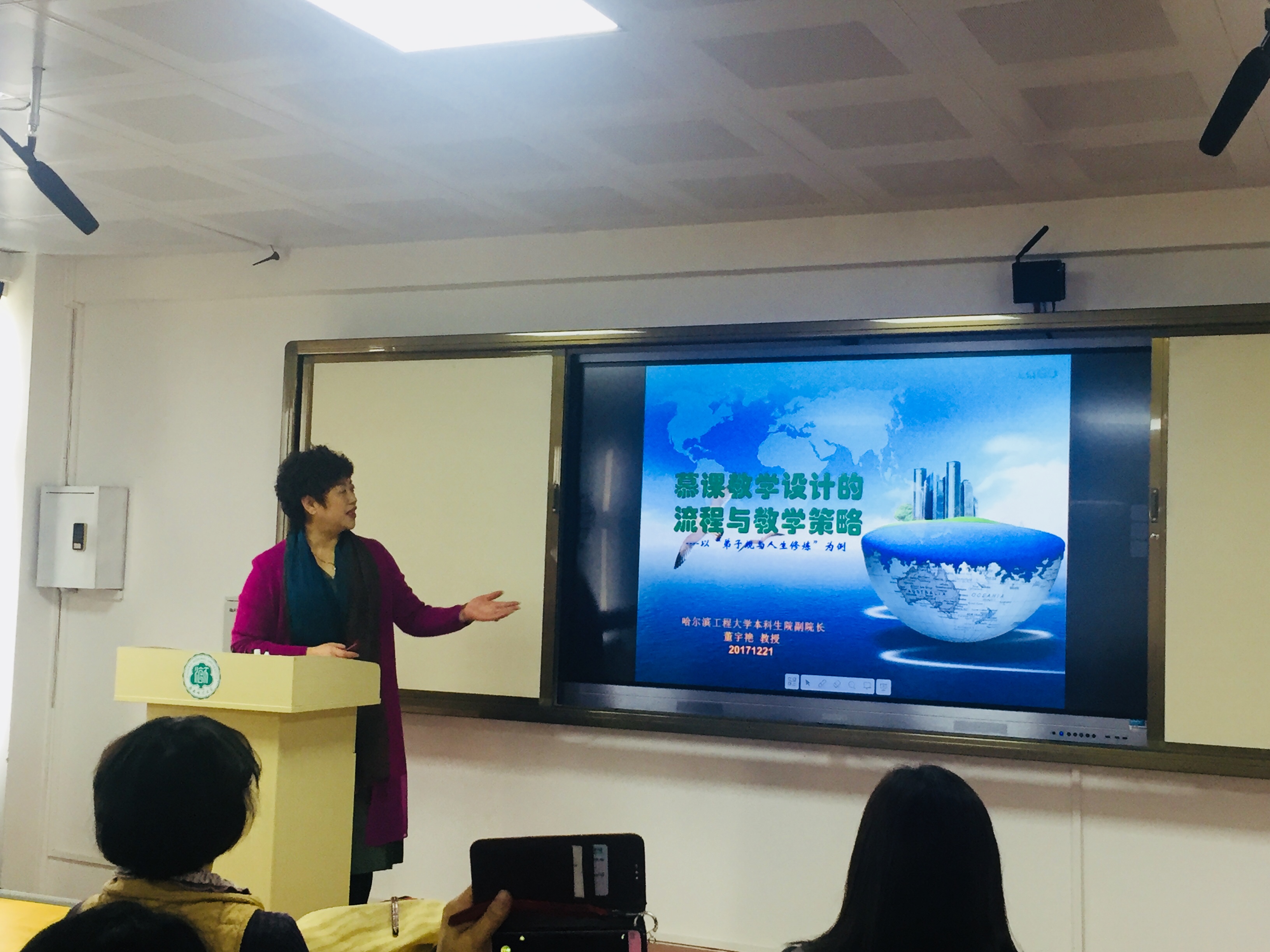 我校举办“信息技术与教育深度融合”专题报告