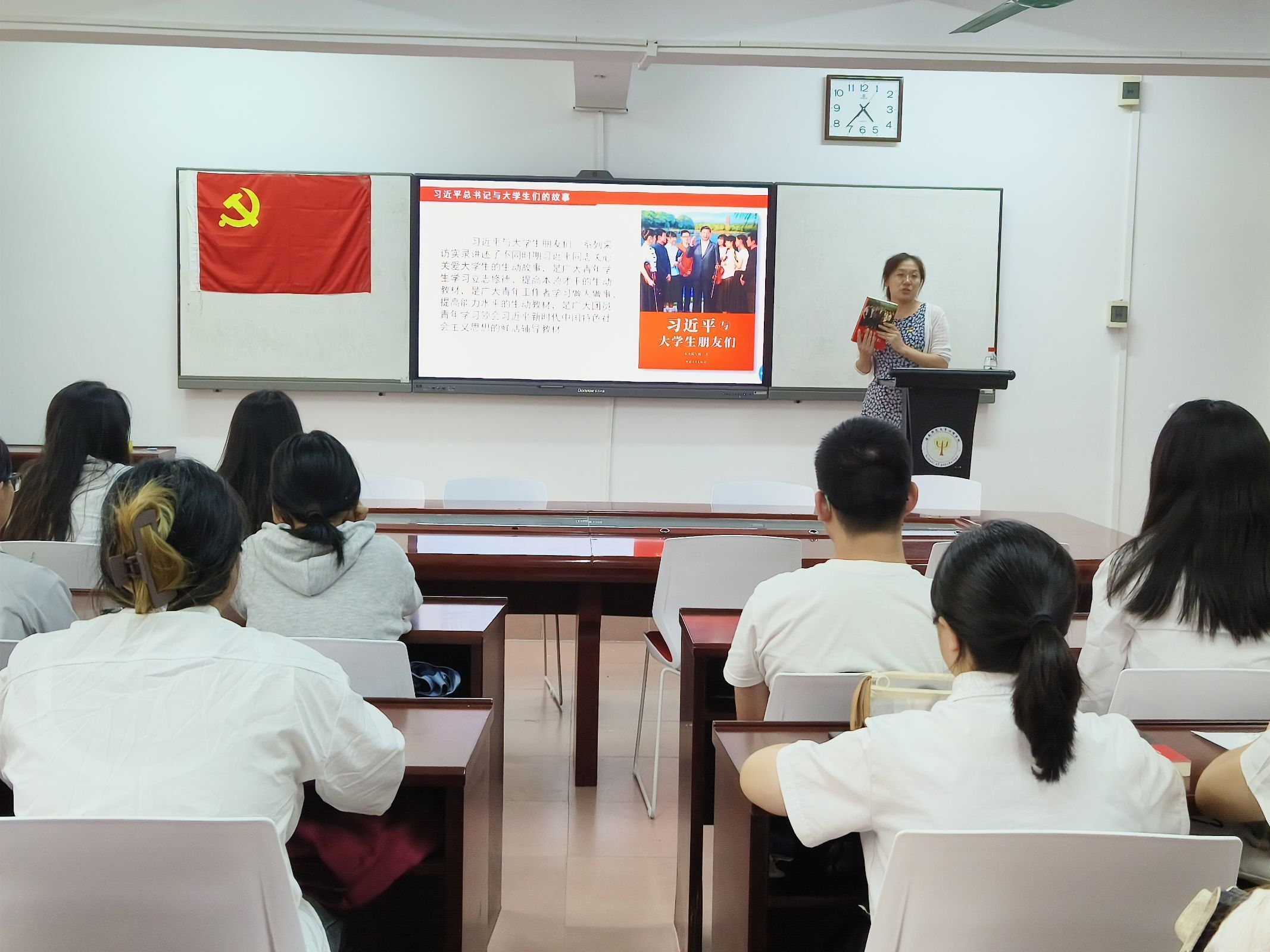 心理学院学生党支部开展“习近平总书记与大学生在一起”学习分享系列活动