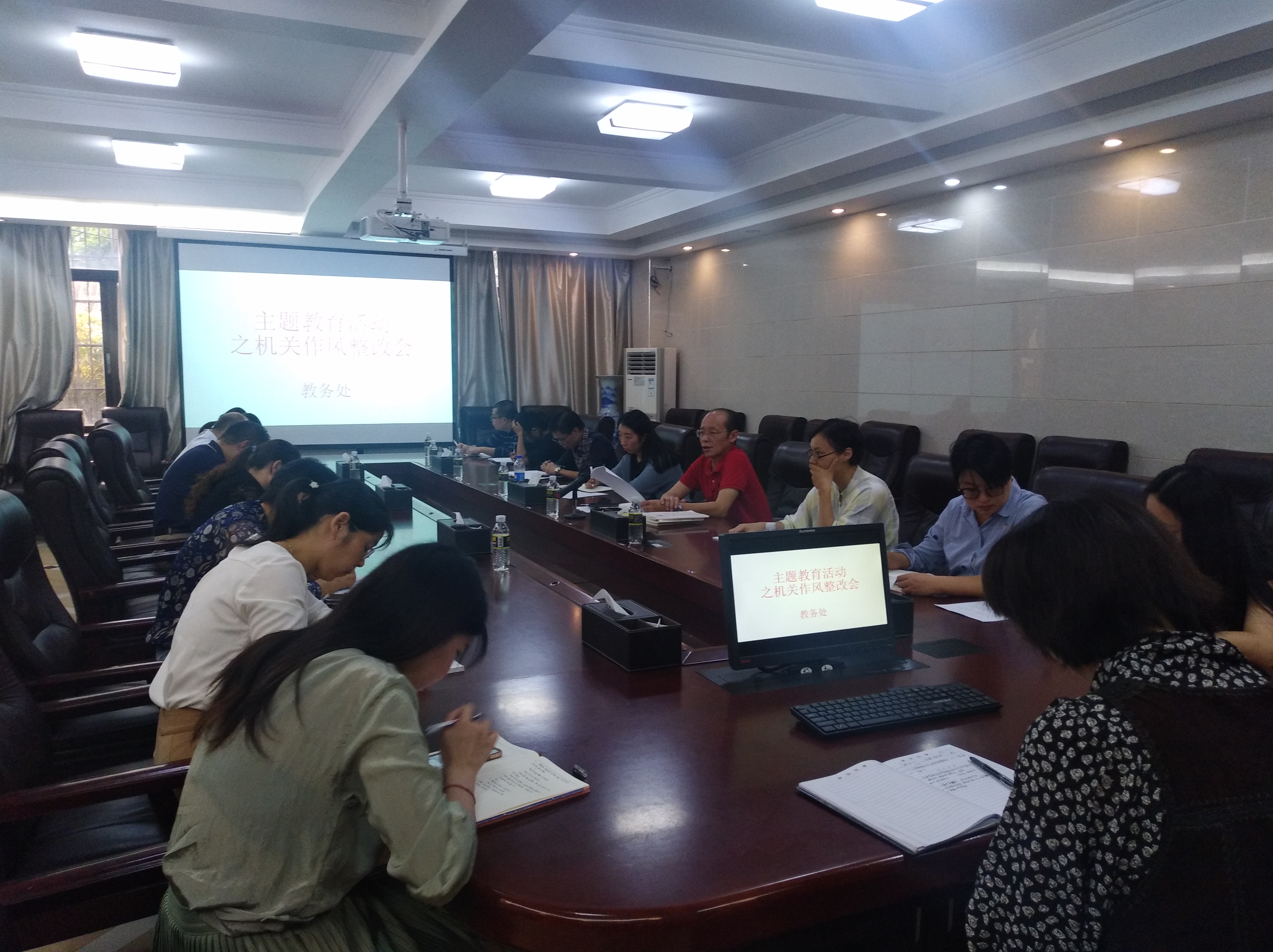 教务处召开主题教育活动之机关工作作风整改会议