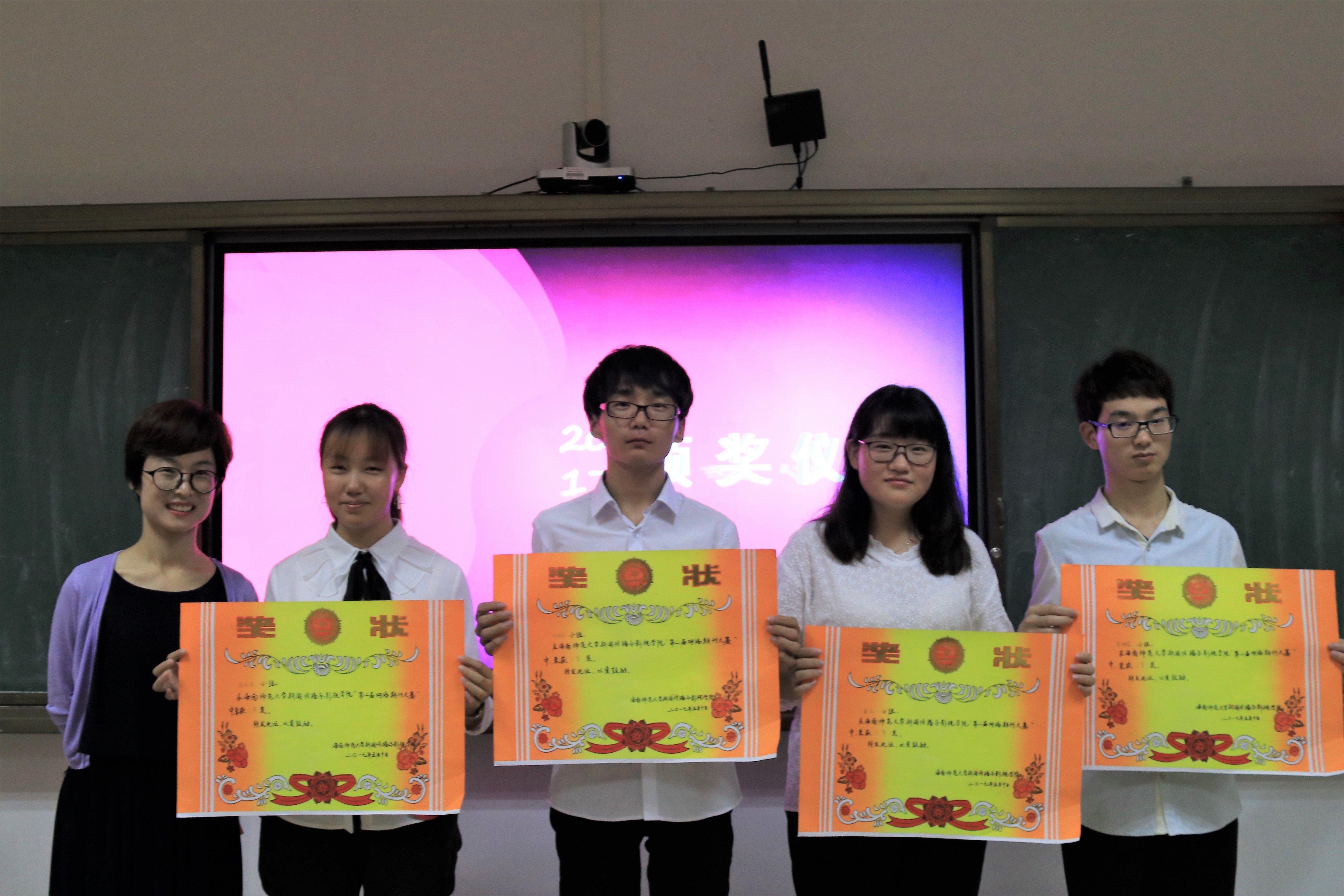 青年之声・新闻传播与影视学院举办第二届“网络期刊大赛”