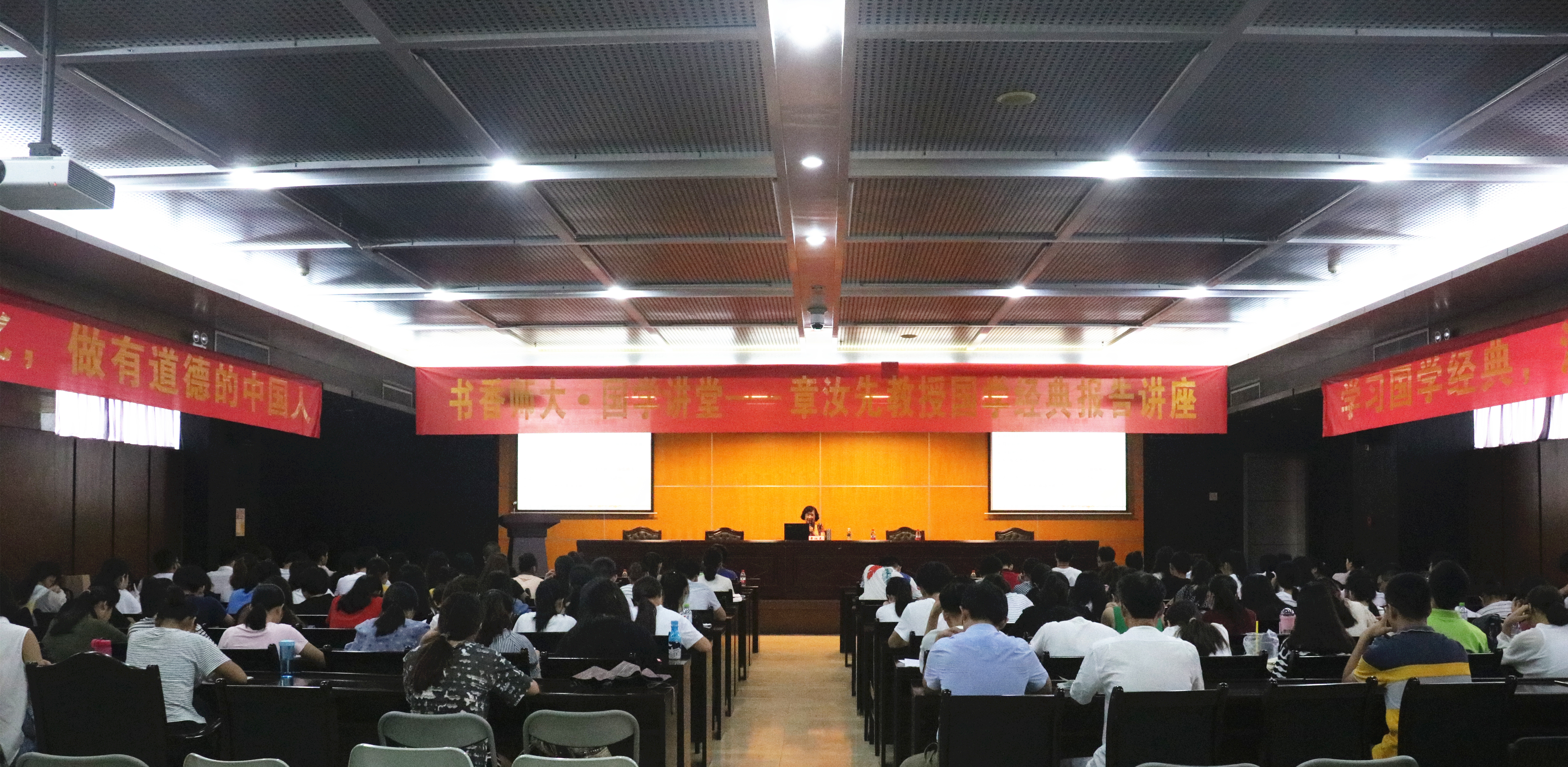 青年之声・我校团委举办“书香师大・国学讲座―章汝先教授国学报告讲座”