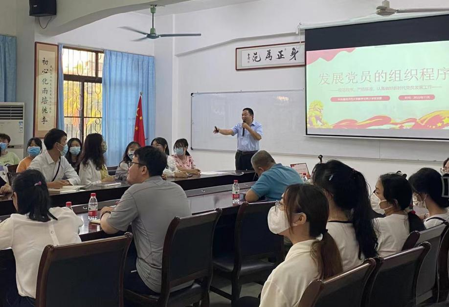 数学与统计学院党委书记李春为师生做学习贯彻党的二十大精神专题报告