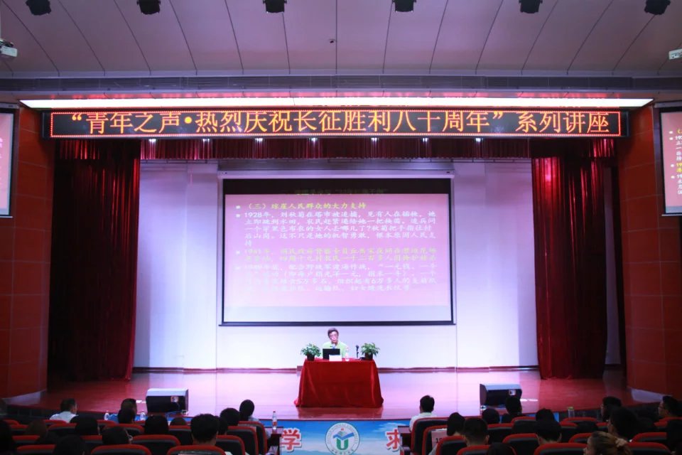 “青年之声・庆祝长征胜利八十周年”――记马克思主义学院琼崖革命讲座