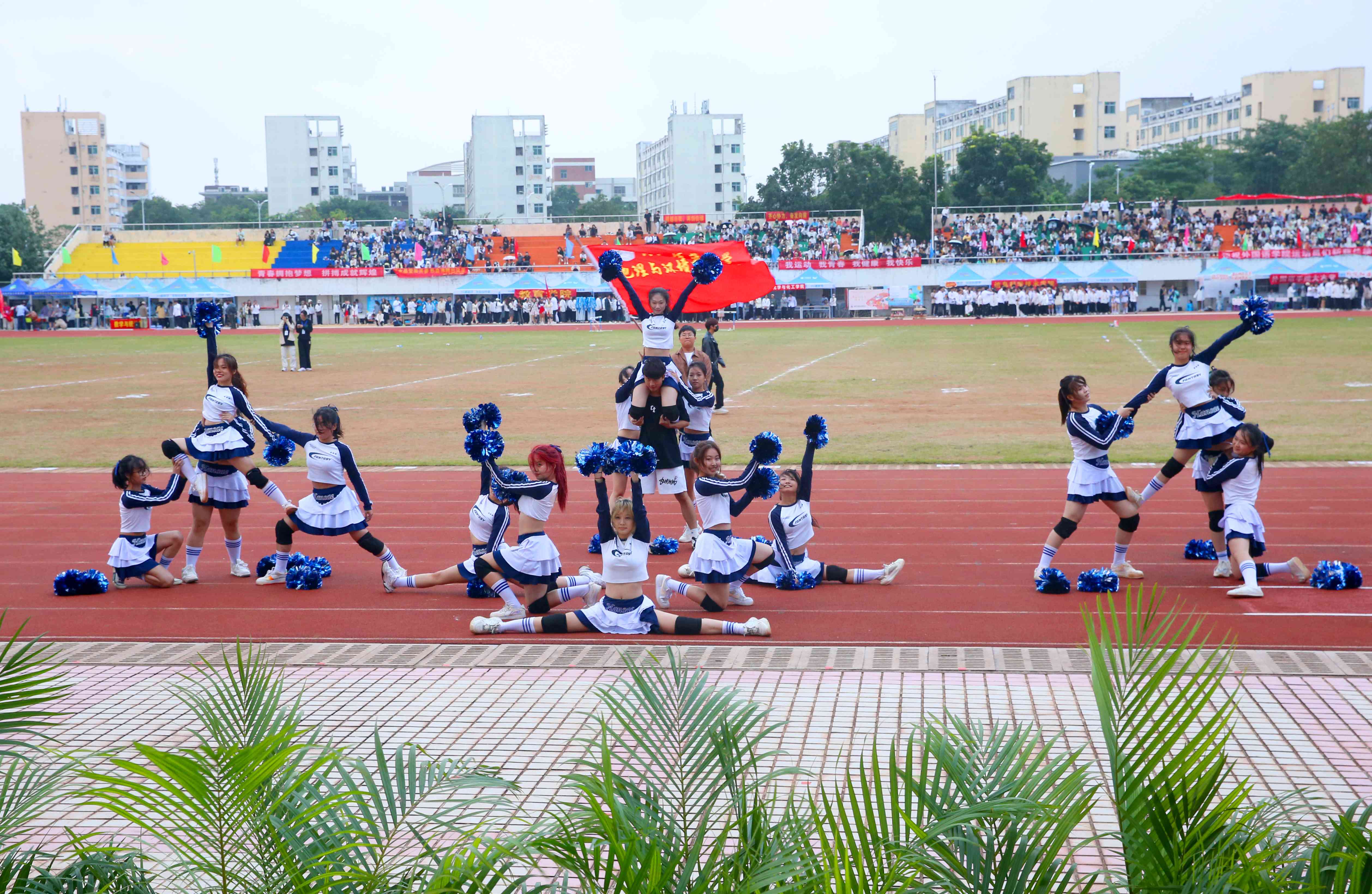星空游戏官方第四十届运动会闭幕