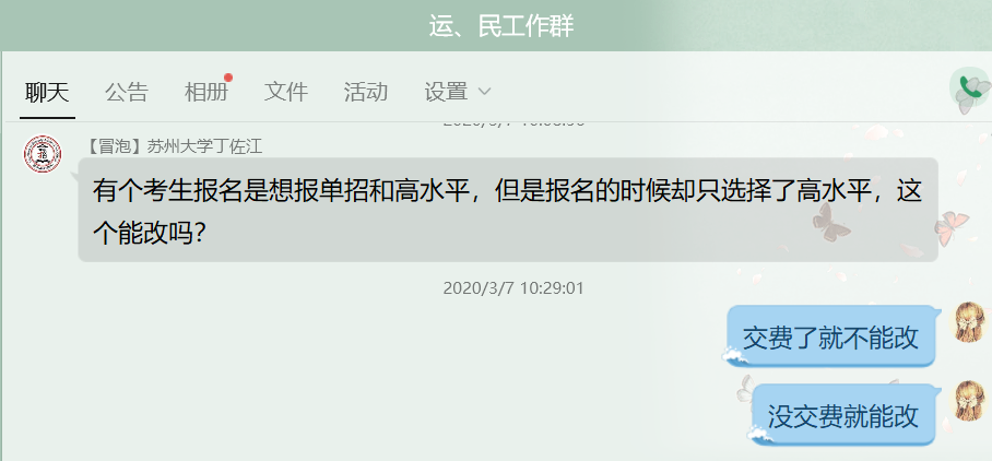 封城不封劲  身在疫区心在岗  招生战线不松懈---访身在湖北疫区的我校招生人胡珊珊