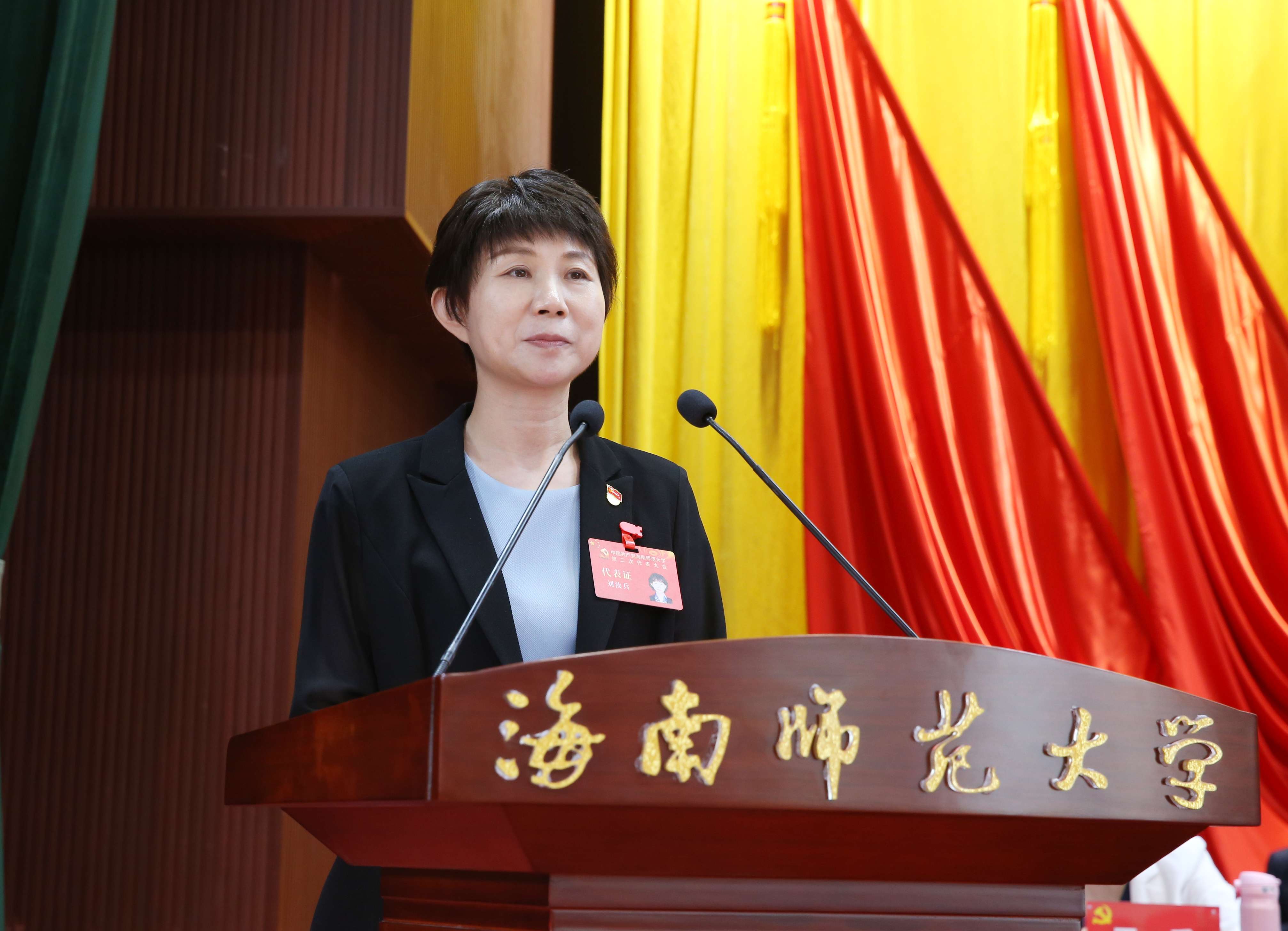 中国共产党星空游戏官方第二次代表大会隆重开幕