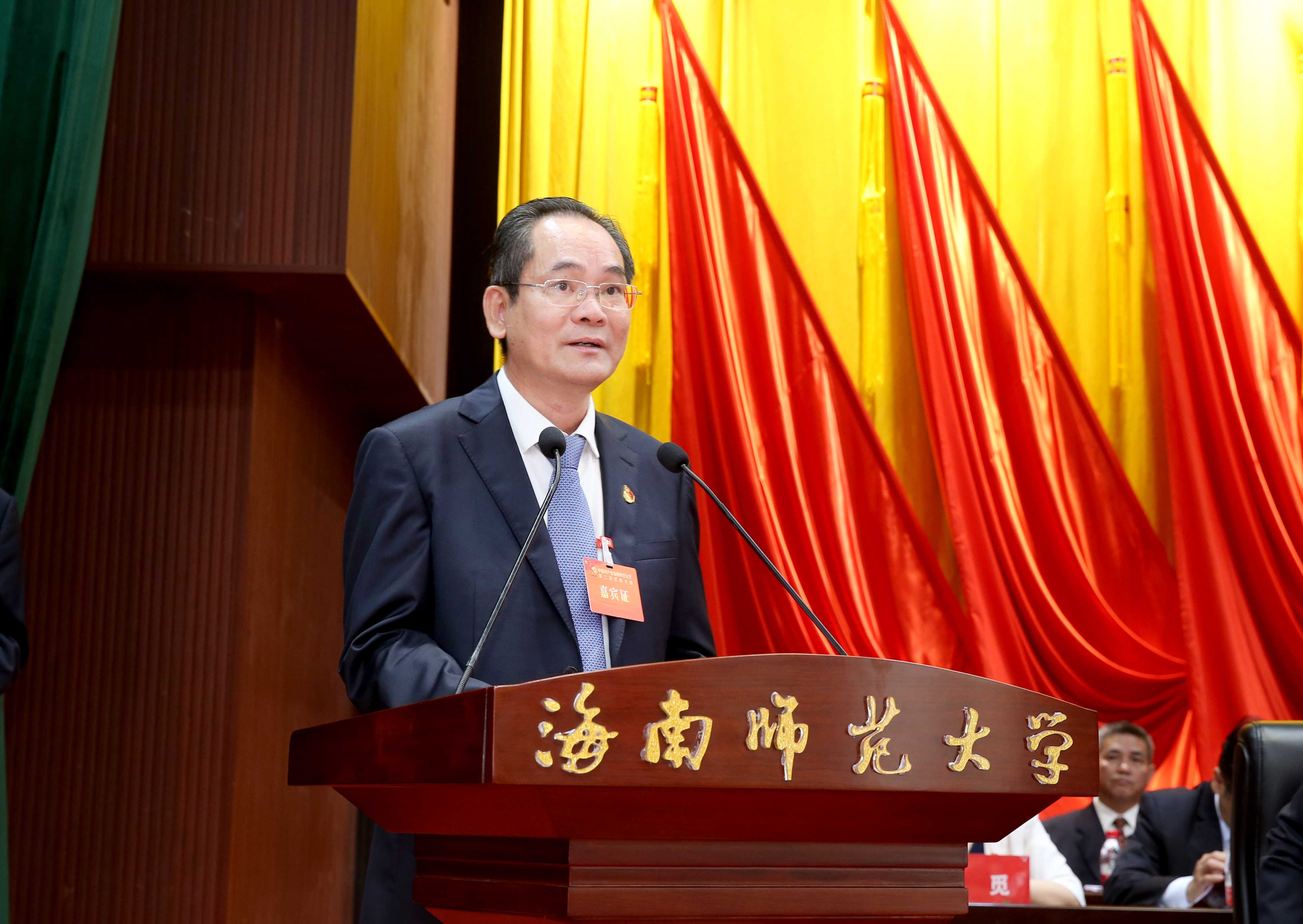 中国共产党星空游戏官方第二次代表大会隆重开幕