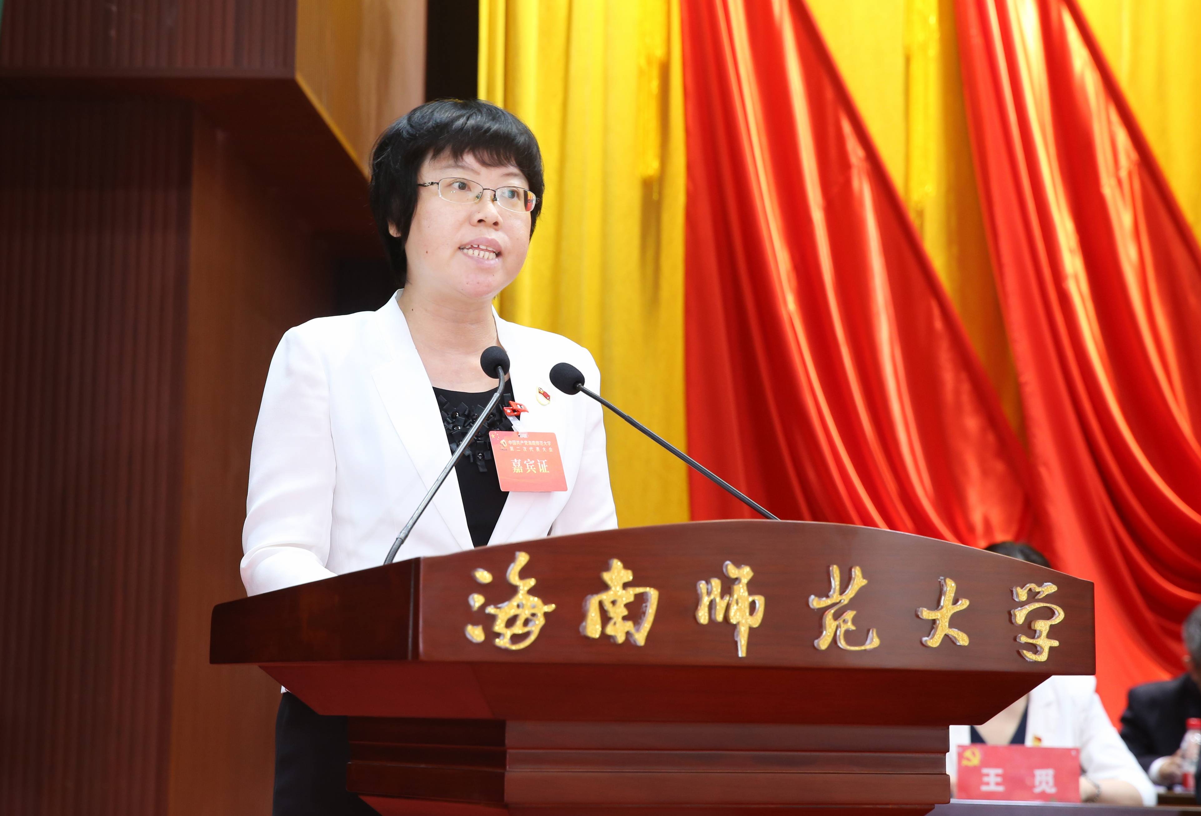 中国共产党星空游戏官方第二次代表大会隆重开幕