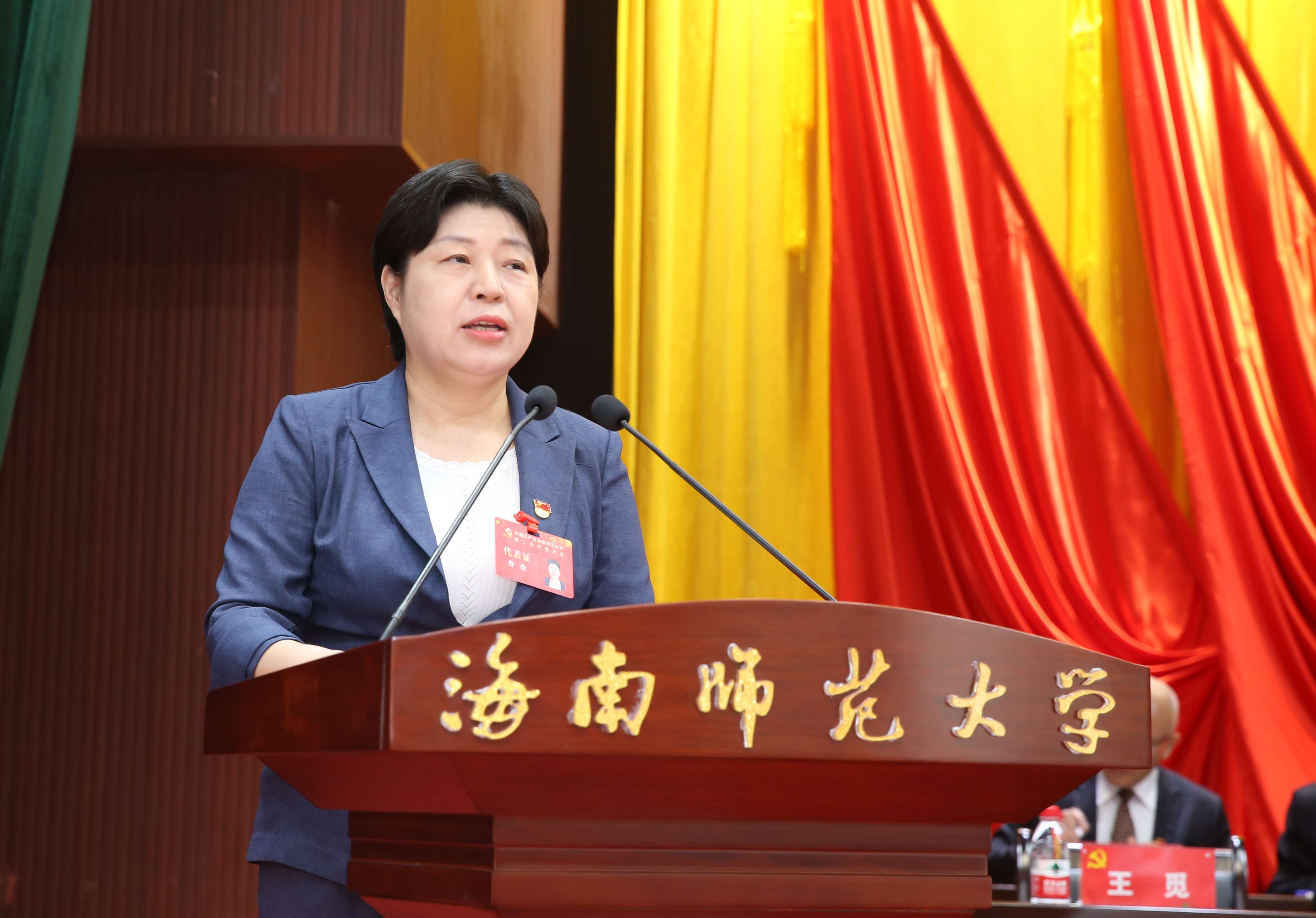 中国共产党星空游戏官方第二次代表大会隆重开幕