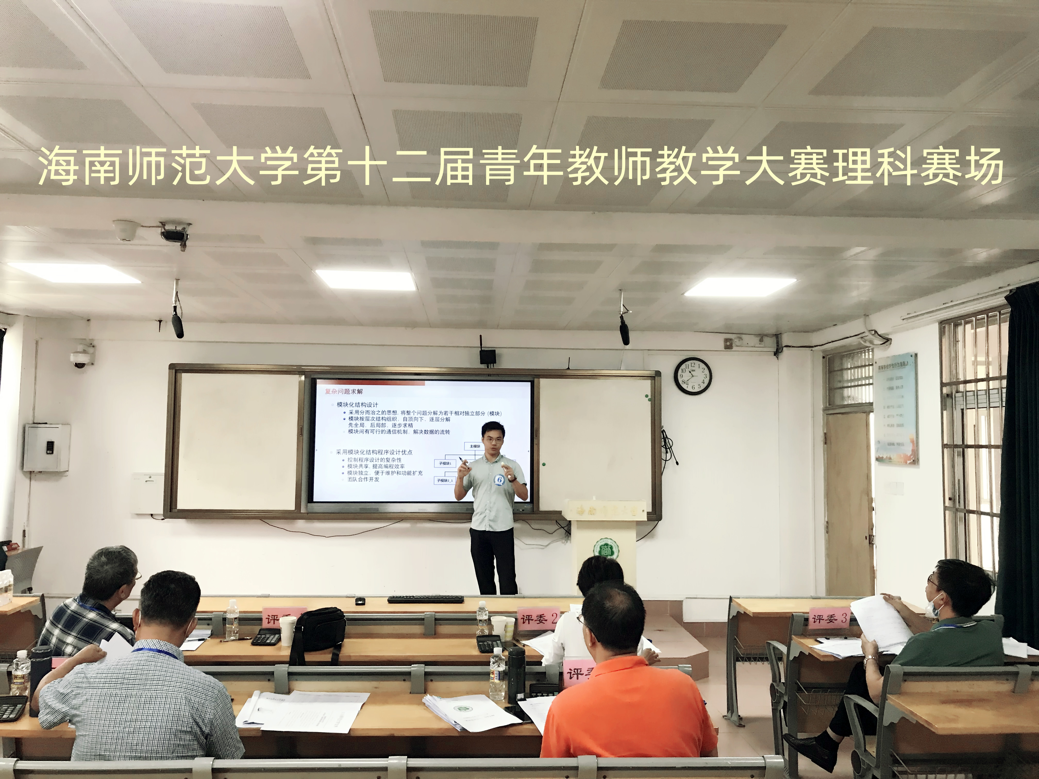 我校第十二届青年教师教学大赛圆满落幕