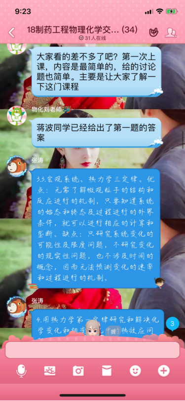 未雨绸缪，化学与化工学院顺利打赢开学第一仗