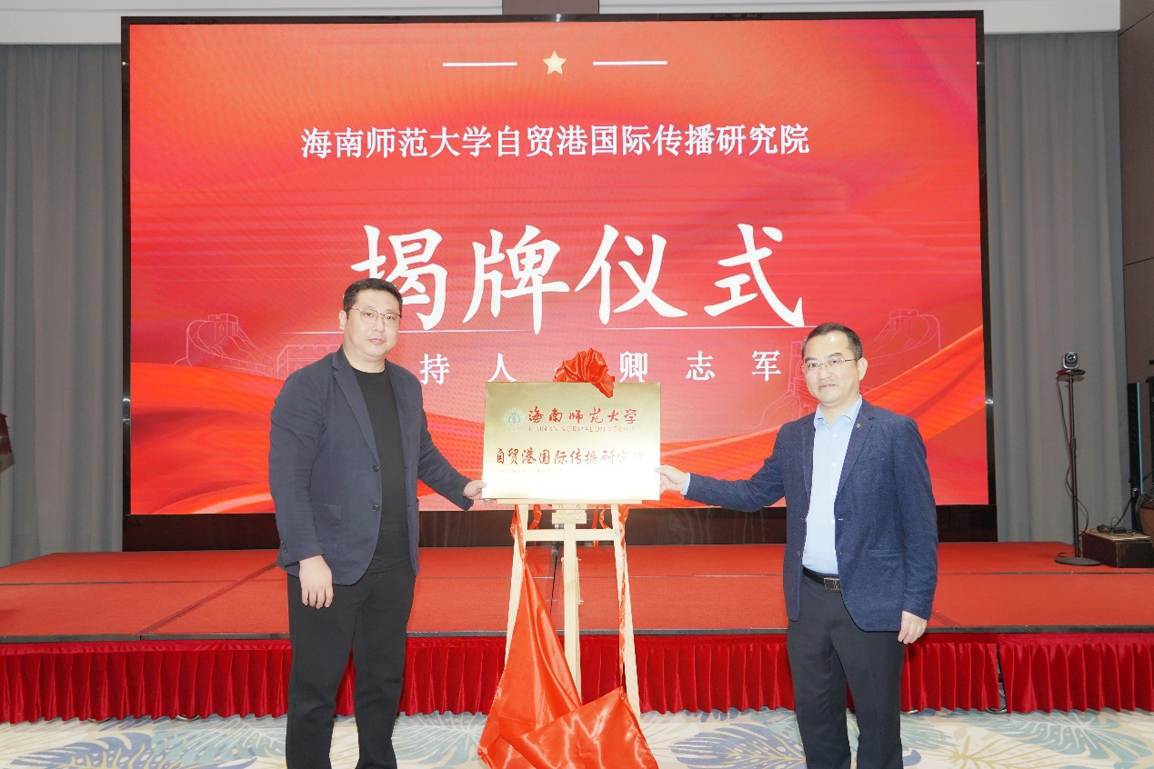 我校主办2024南海“海上丝路”与海洋文化国际传播论坛