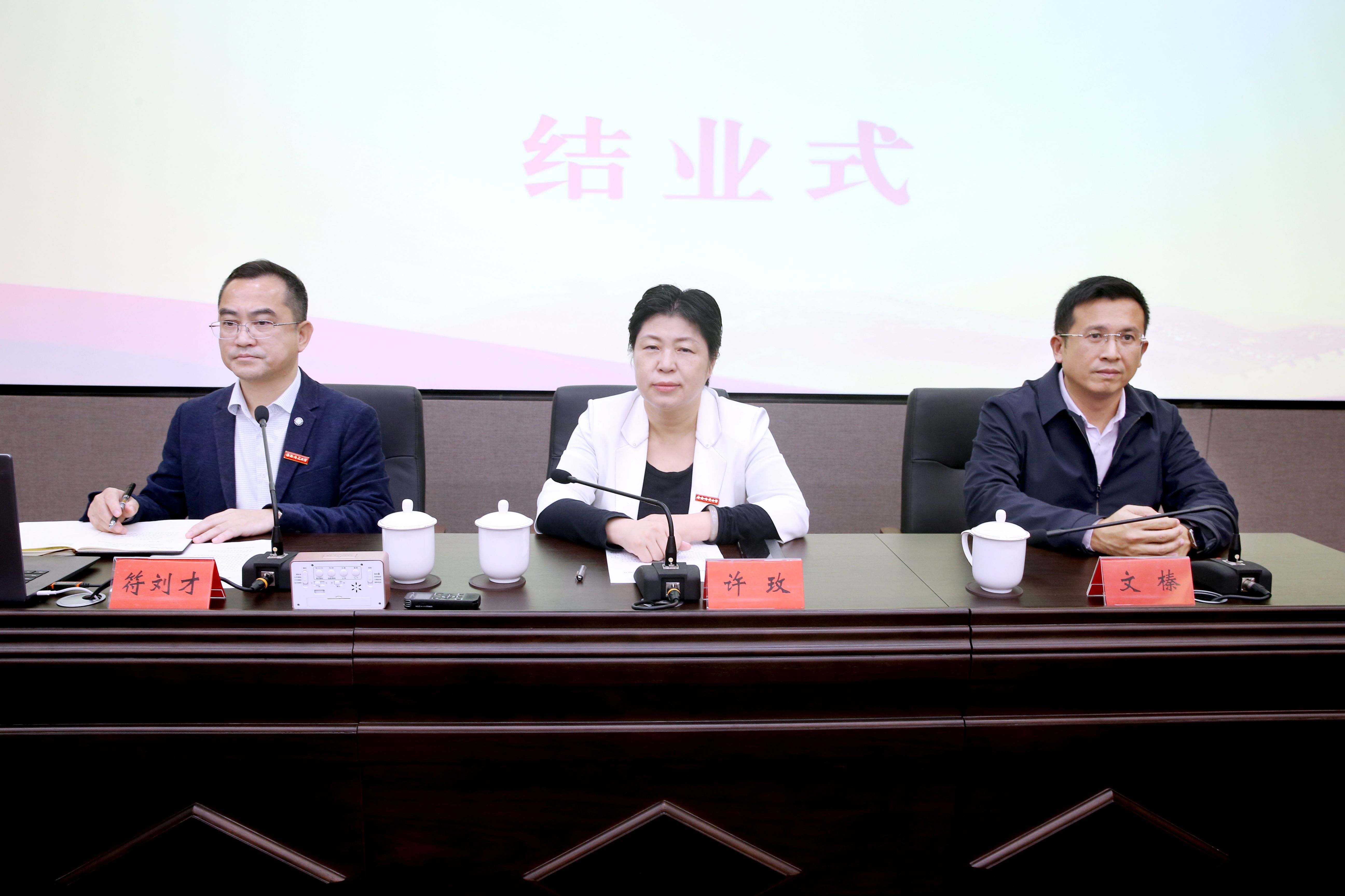 擘画新蓝图 推动新发展 我校举行中层干部能力提升培训班