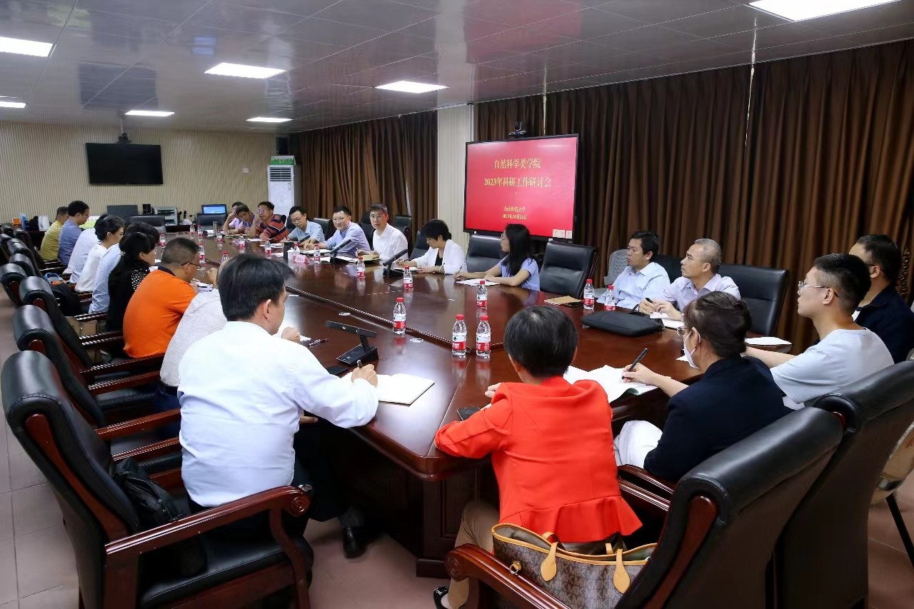 我校举办理工科科研系列会议