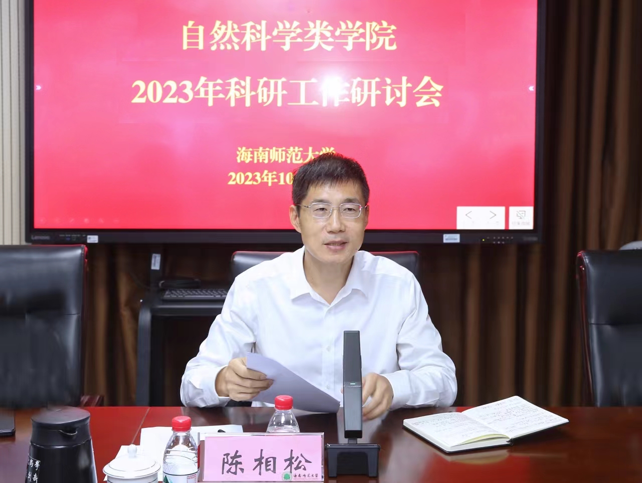 我校举办理工科科研系列会议