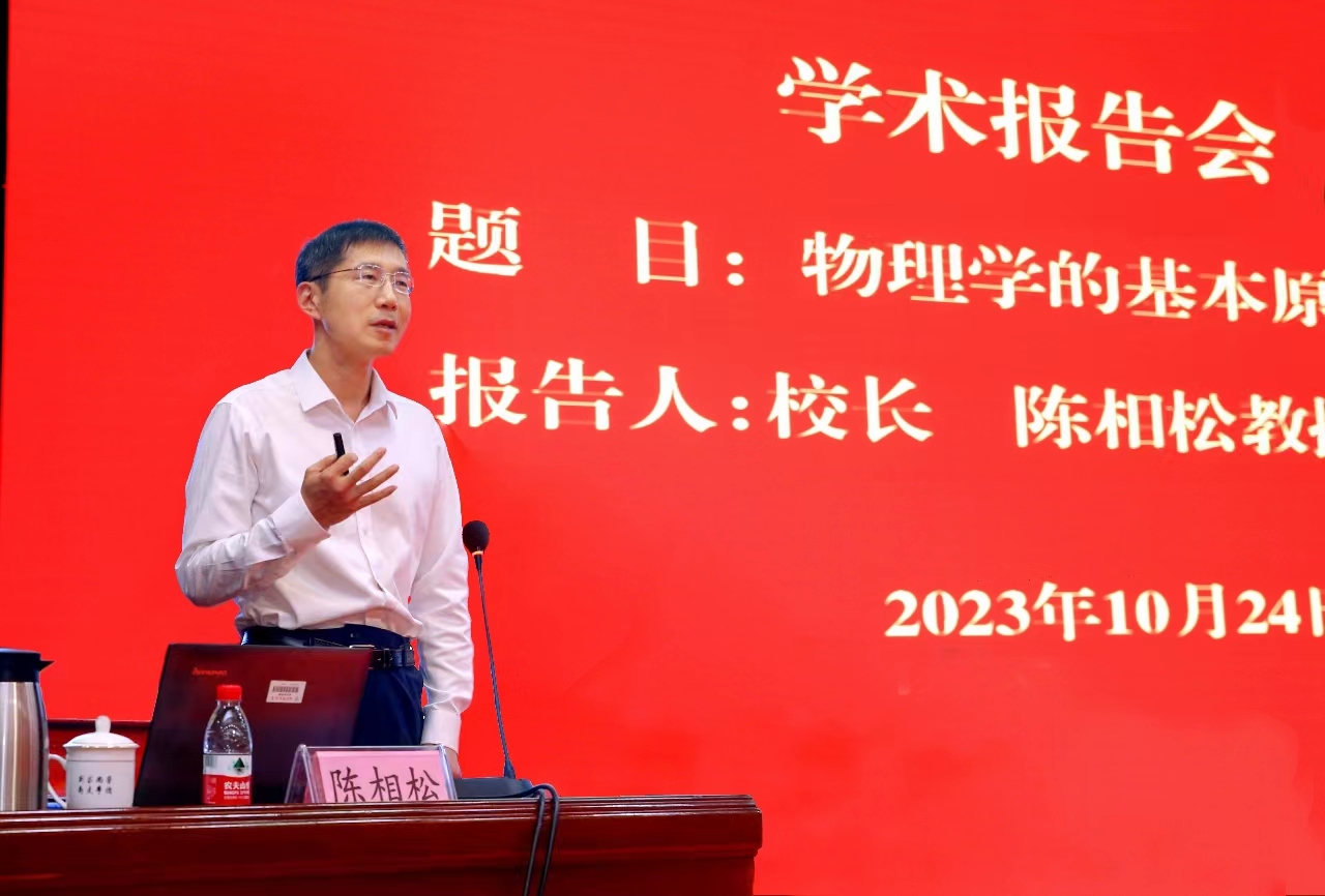 我校举办理工科科研系列会议