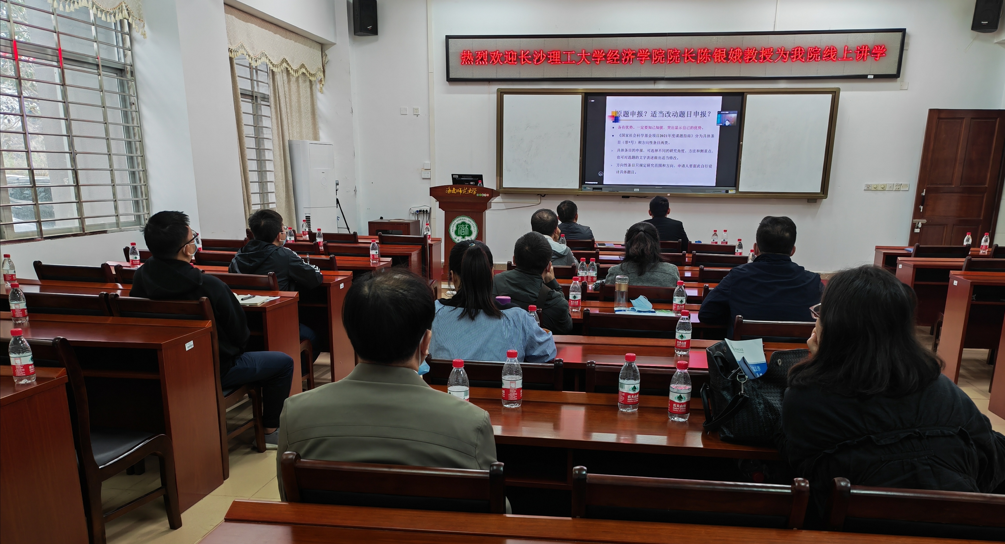 我院开展2022年国家社科基金项目申报辅导会